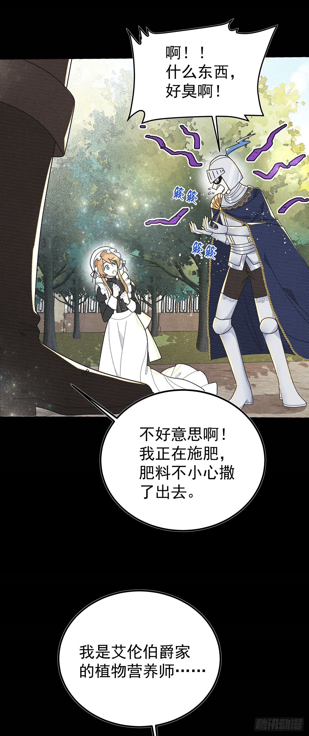 情郎就是你？！-第60话