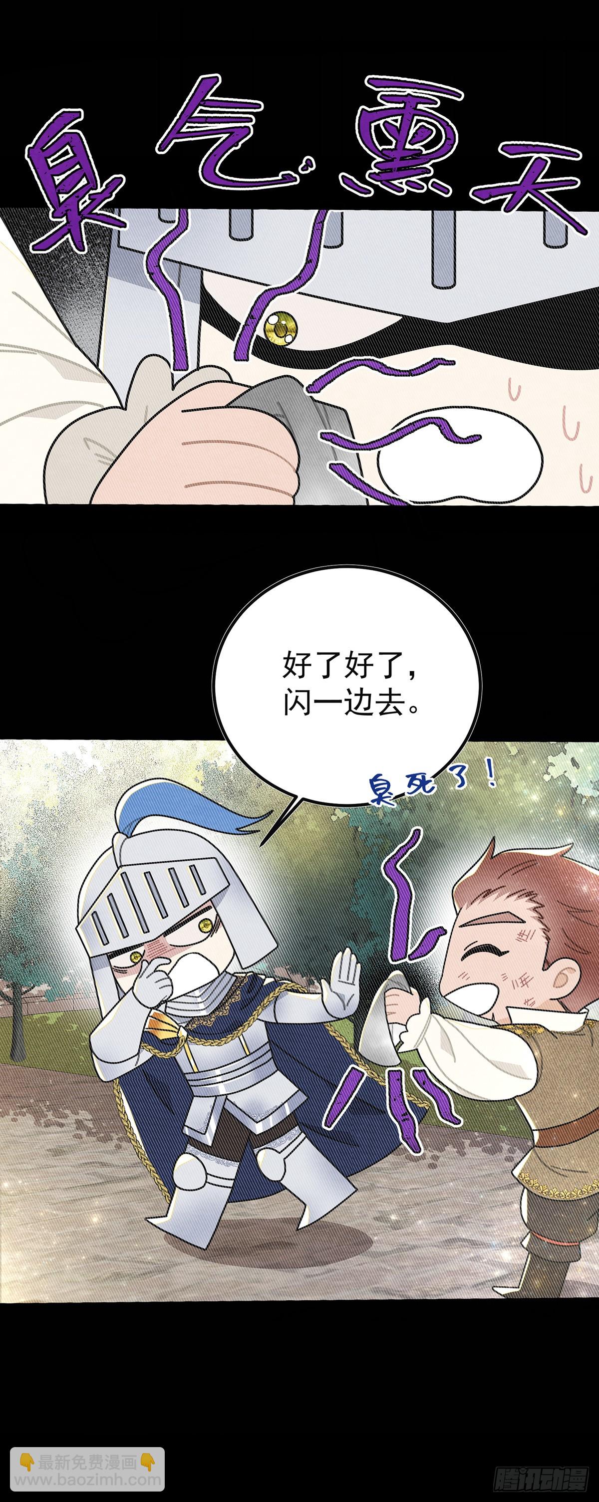 情郎就是你？！-第60话