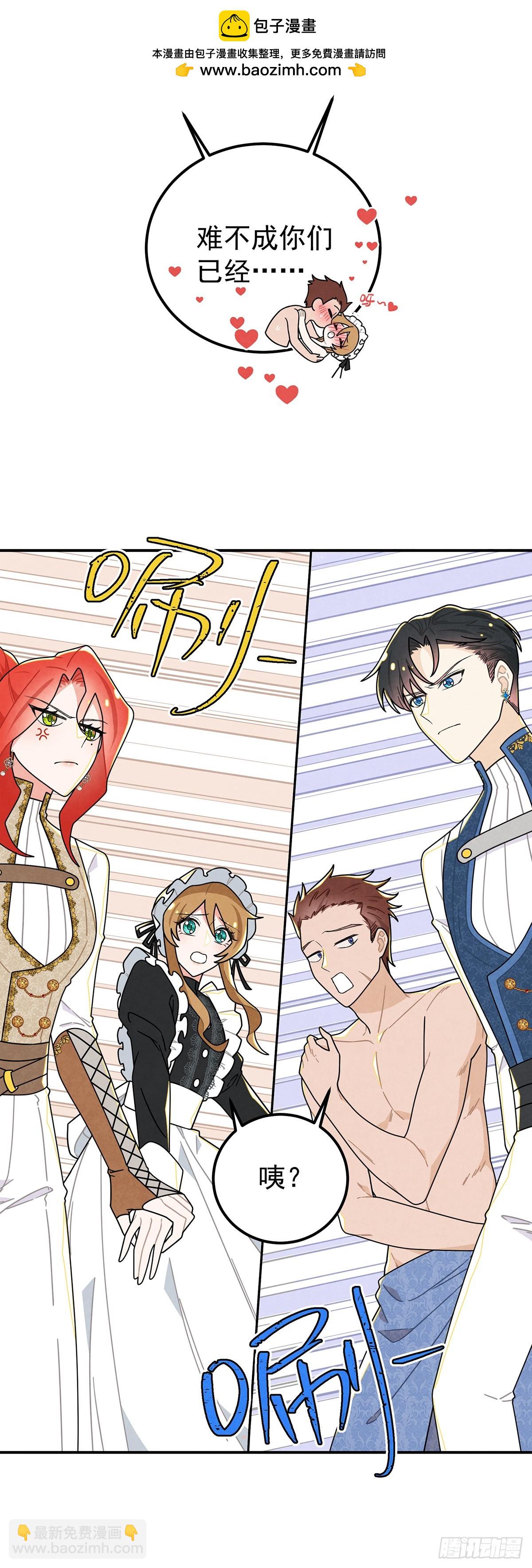 情郎就是你？！-第60话