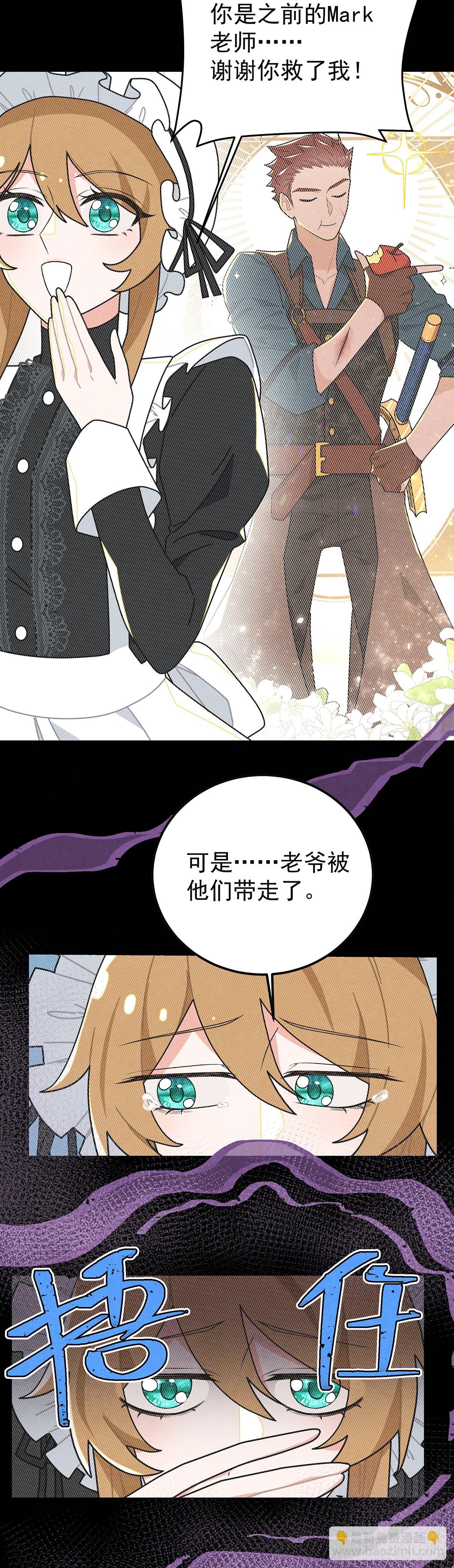 情郎就是你？！-第60话