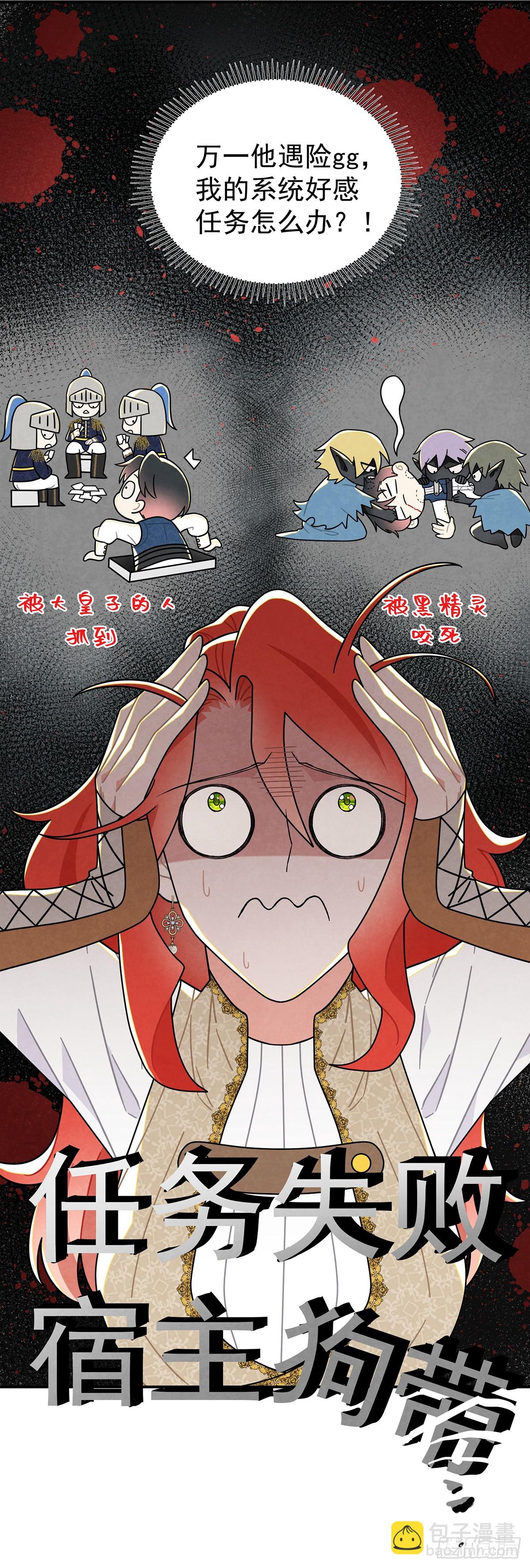 情郎就是你？！-第60话