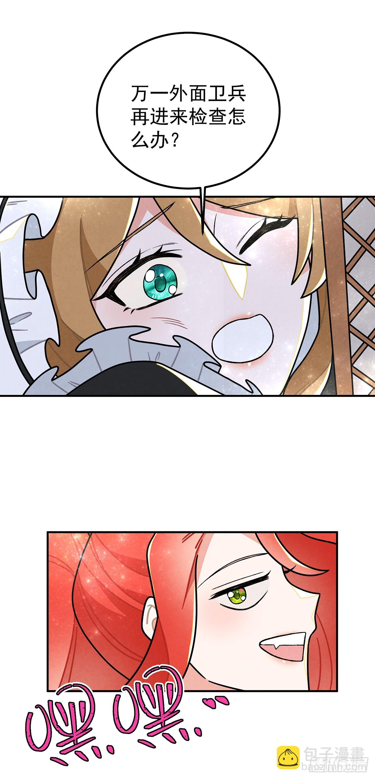 情郎就是你？！-第60话