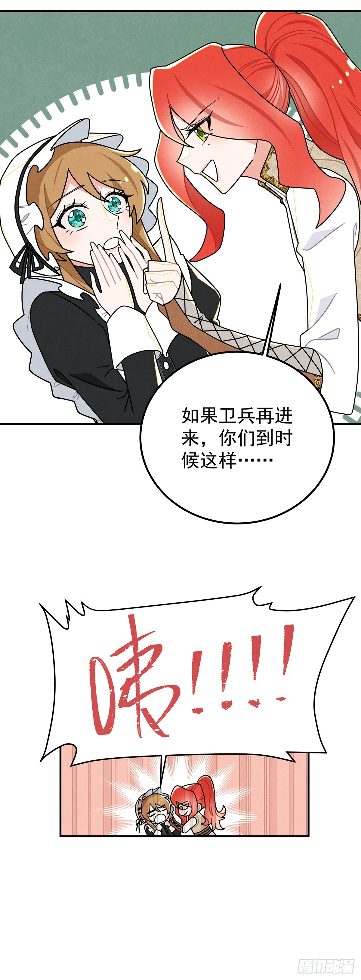 情郎就是你？！-第60话