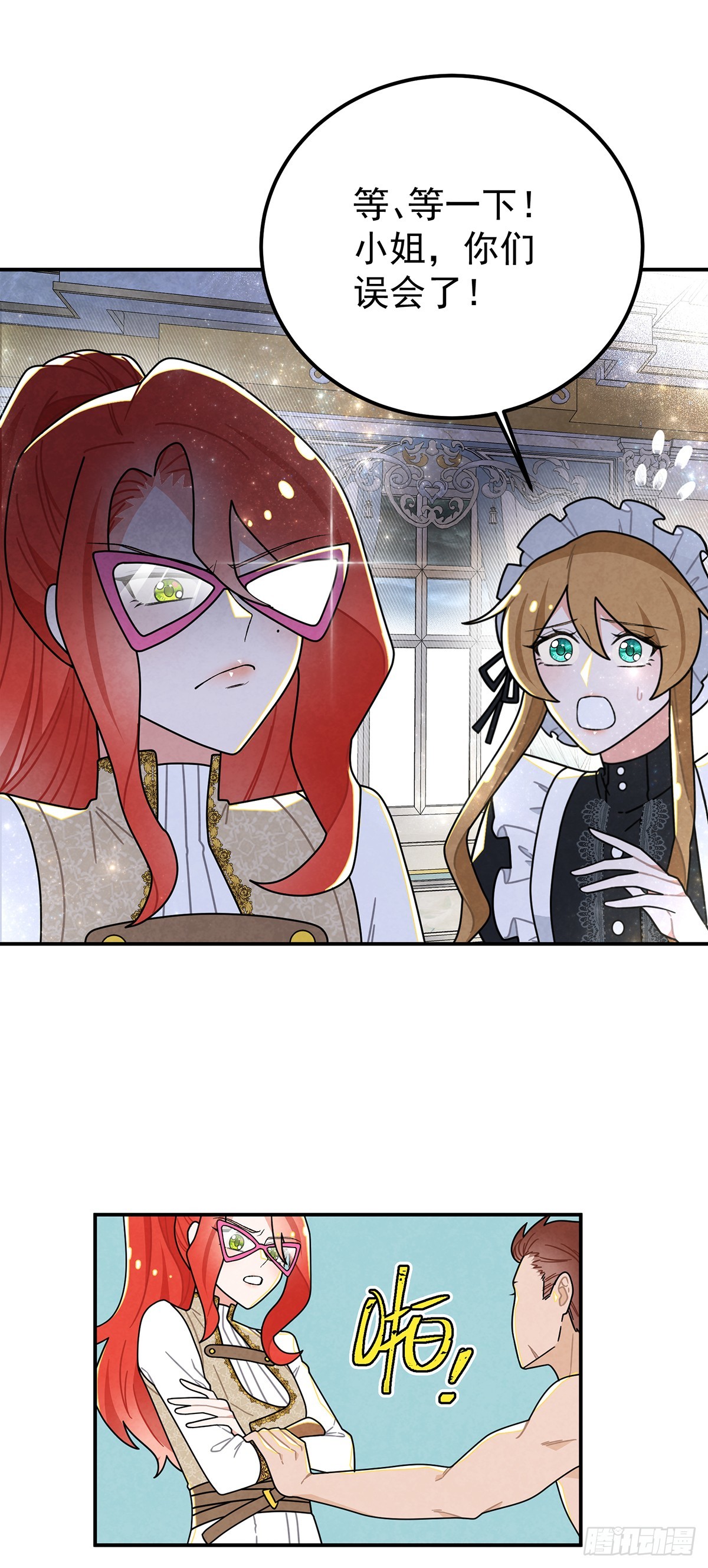 情郎就是你？！-第60话