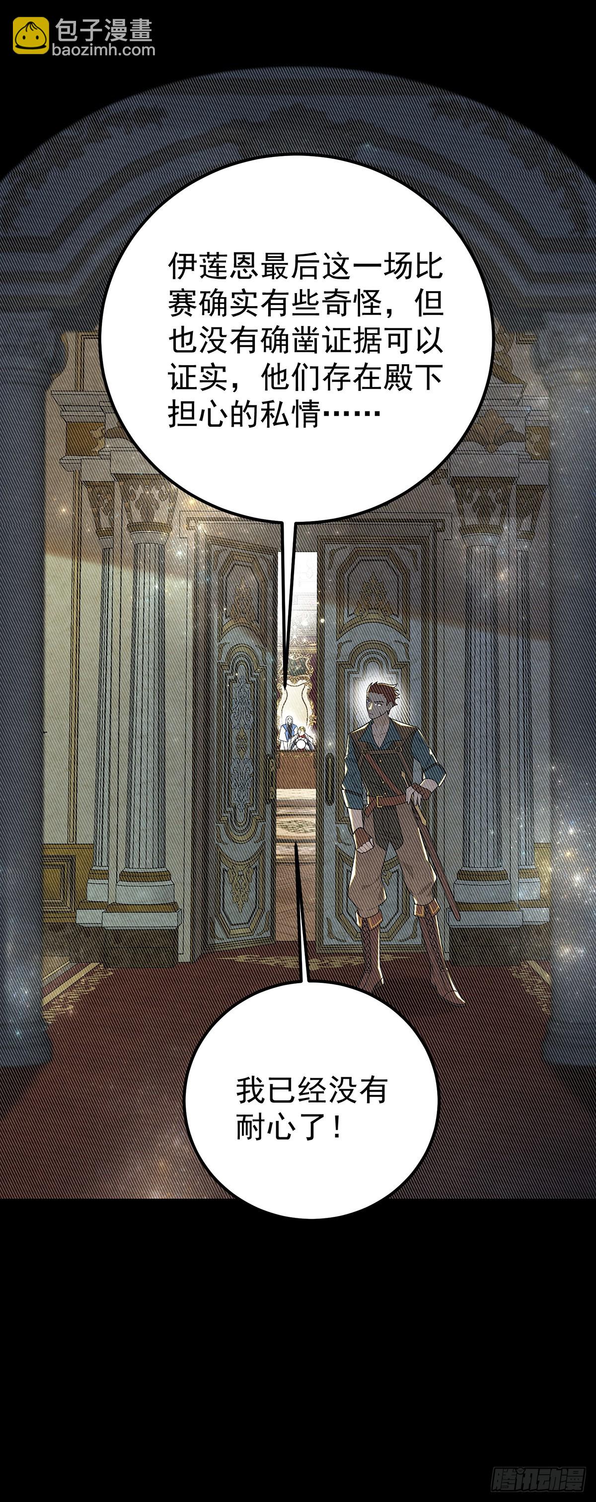 情郎就是你？！-第60话