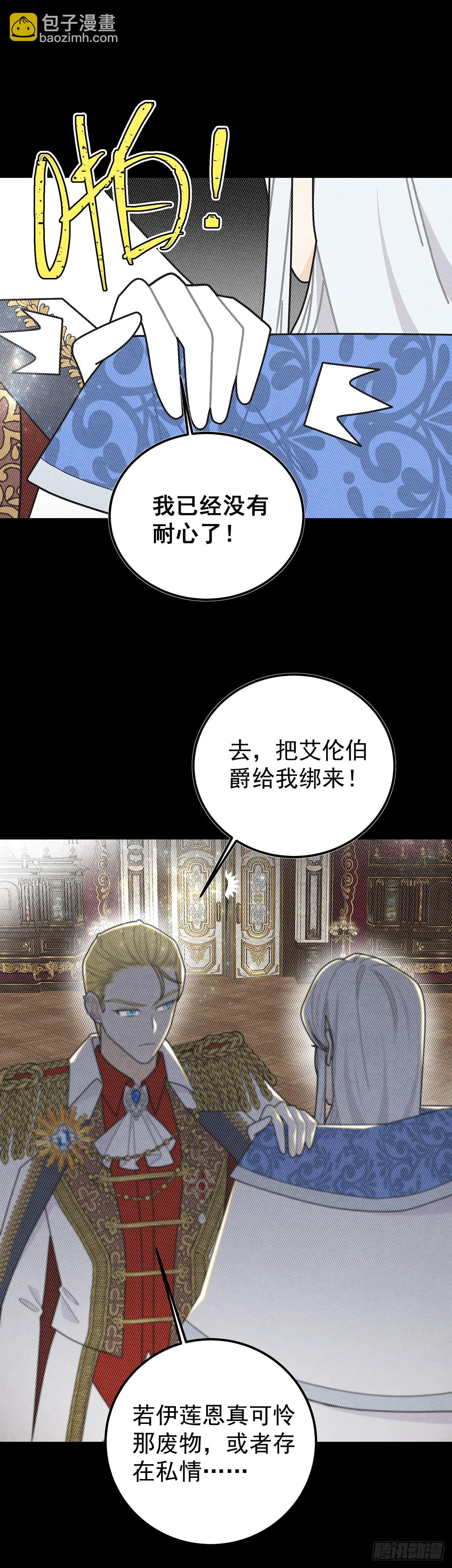 情郎就是你？！-第60话