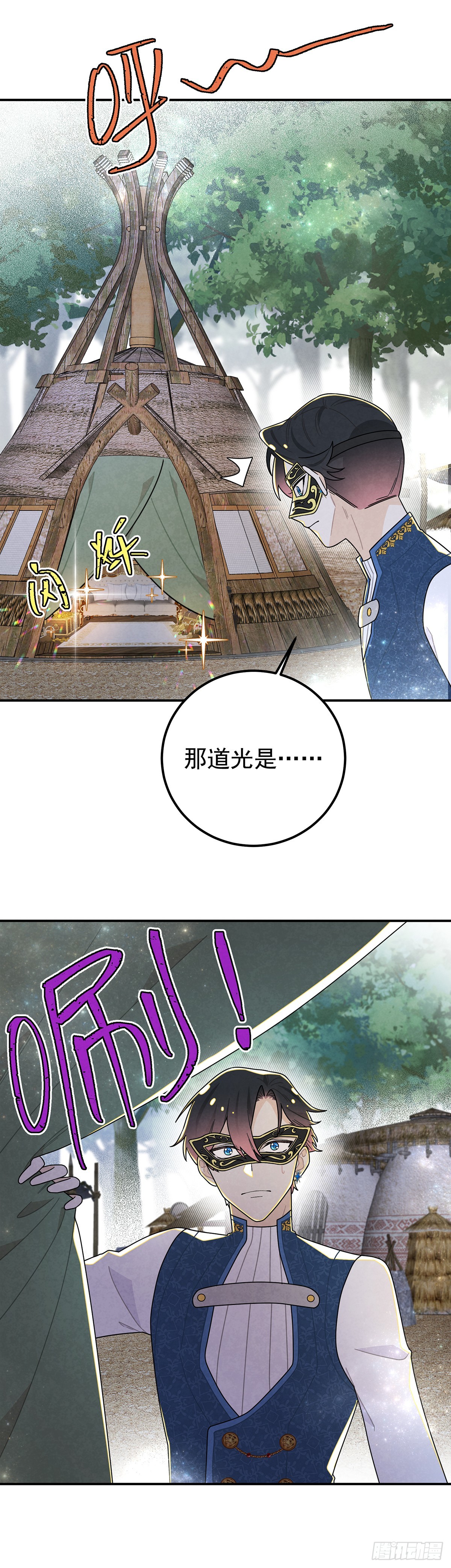 暗精灵阿方索-第62话