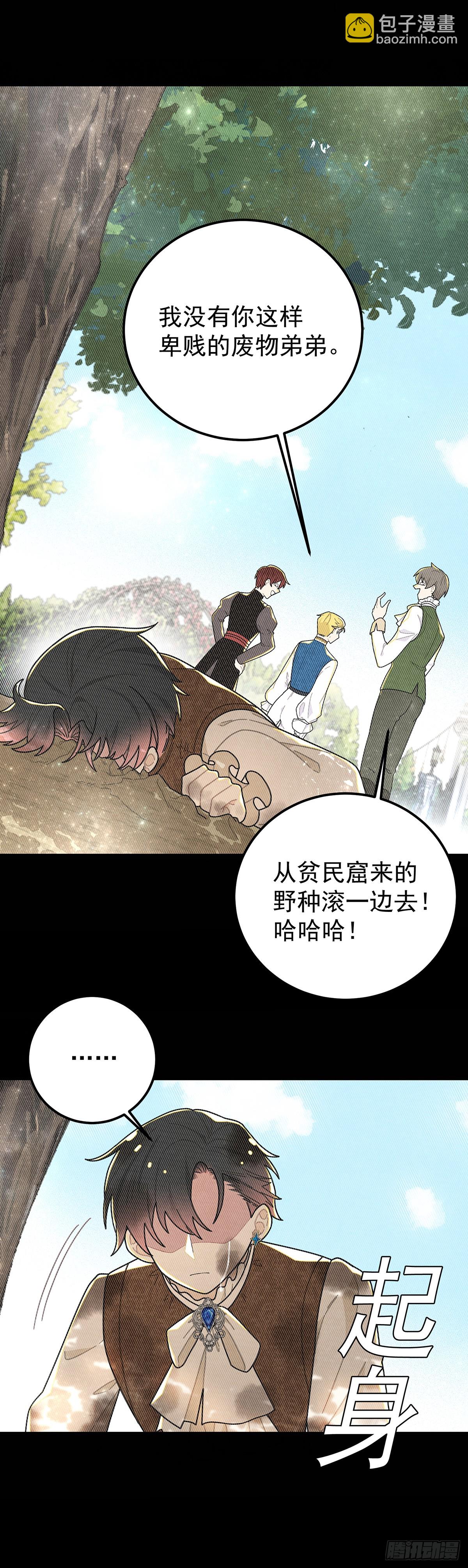 暗精灵阿方索-第62话