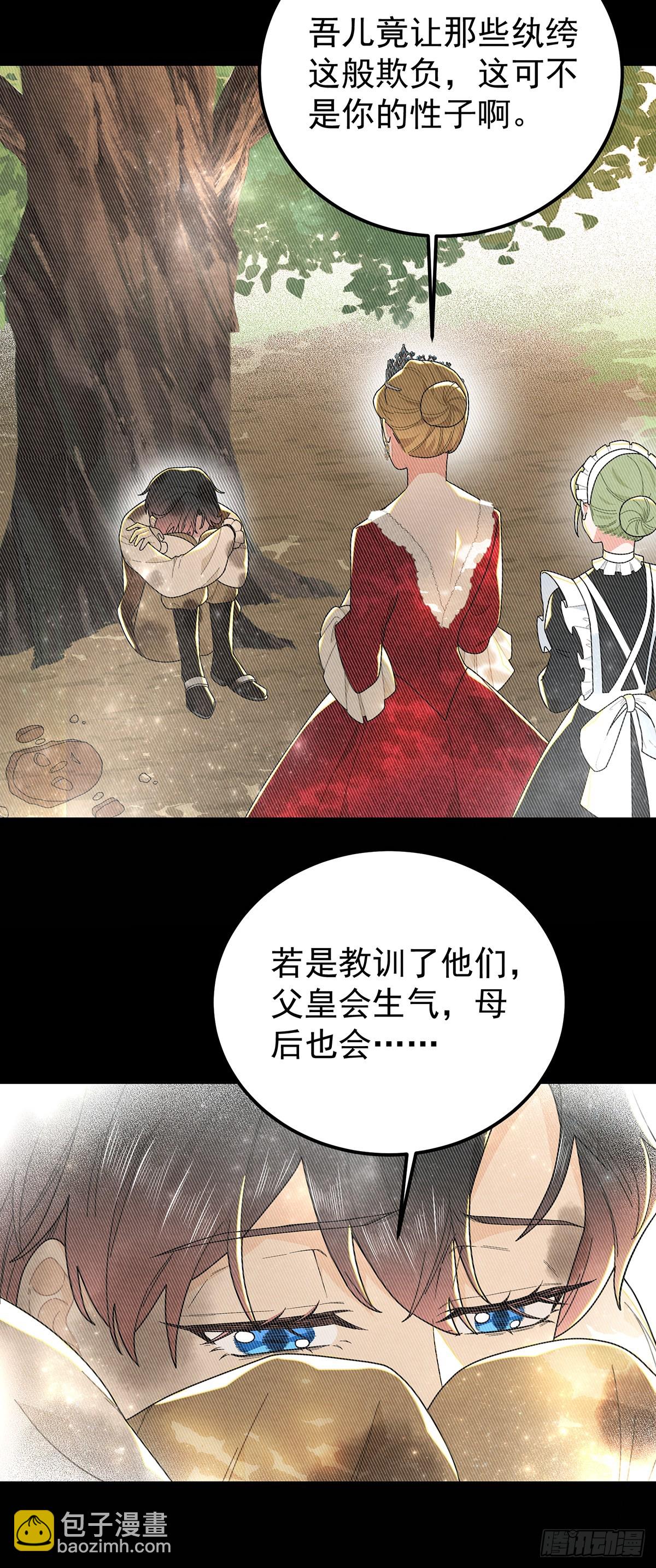 暗精灵阿方索-第62话