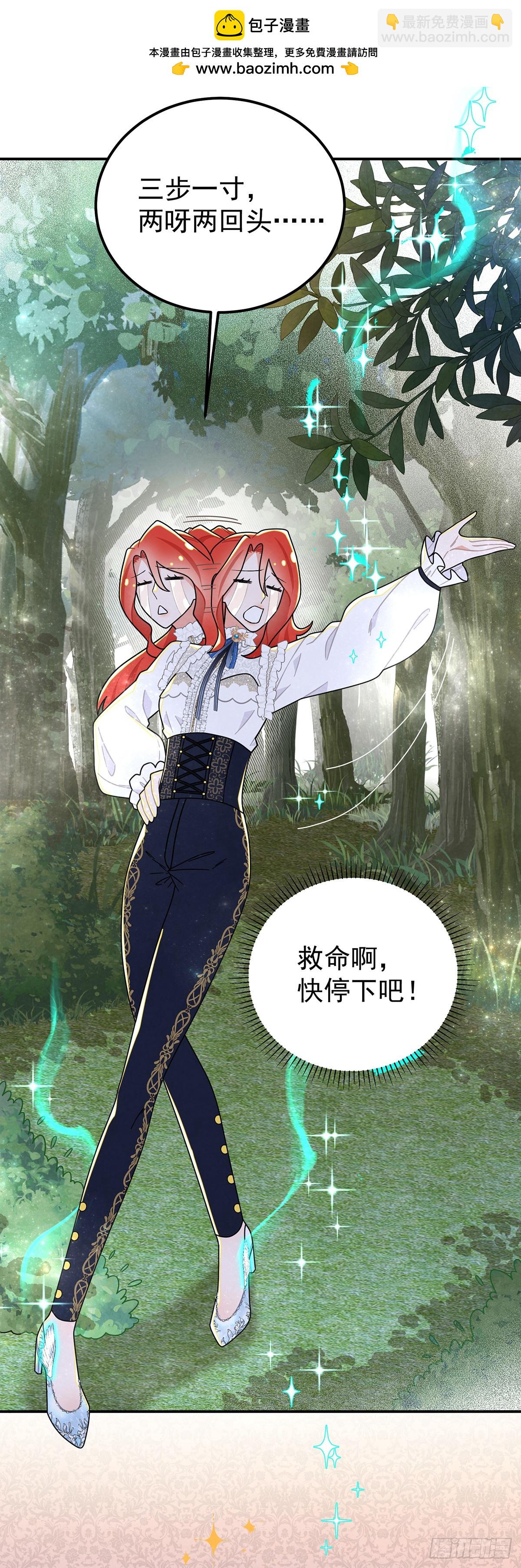 暗精灵阿方索-第62话