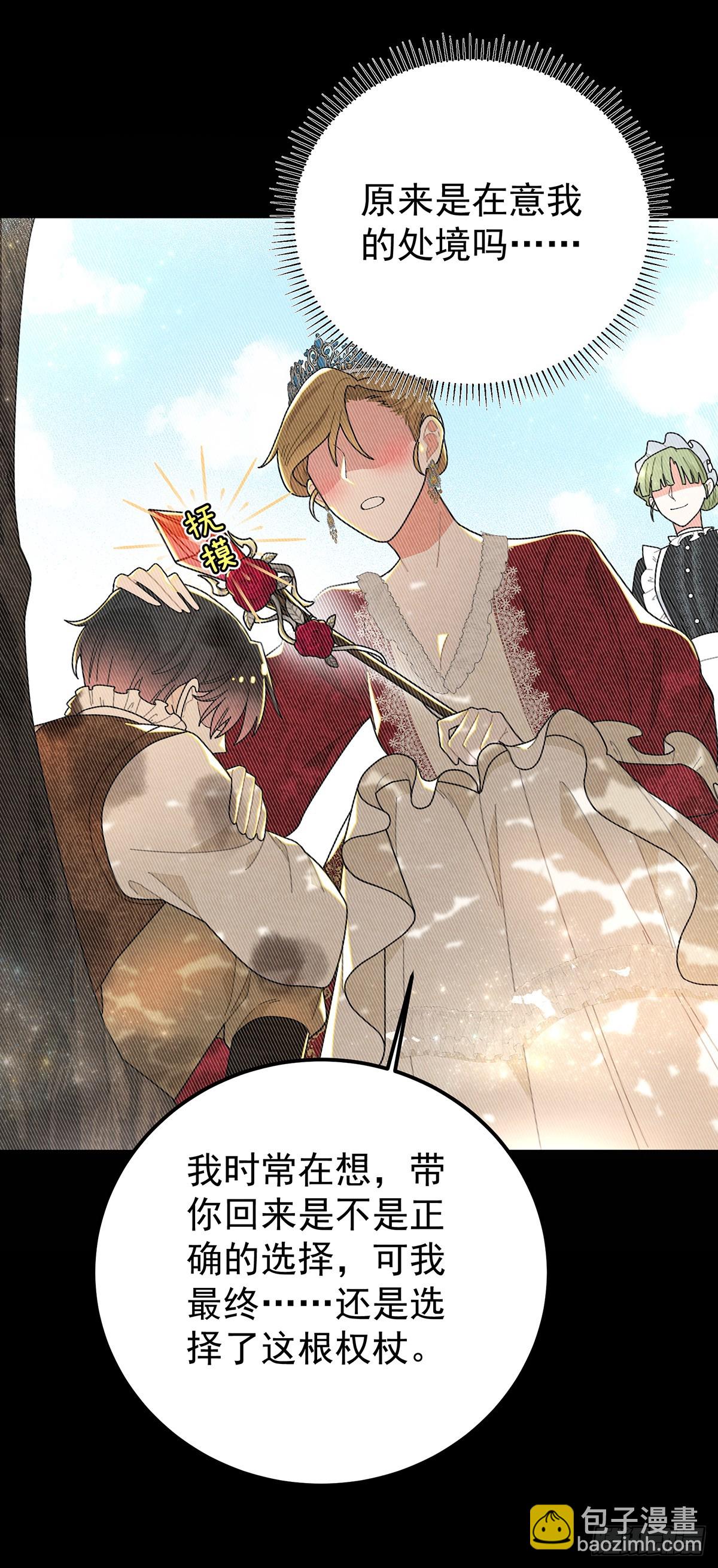 暗精灵阿方索-第62话