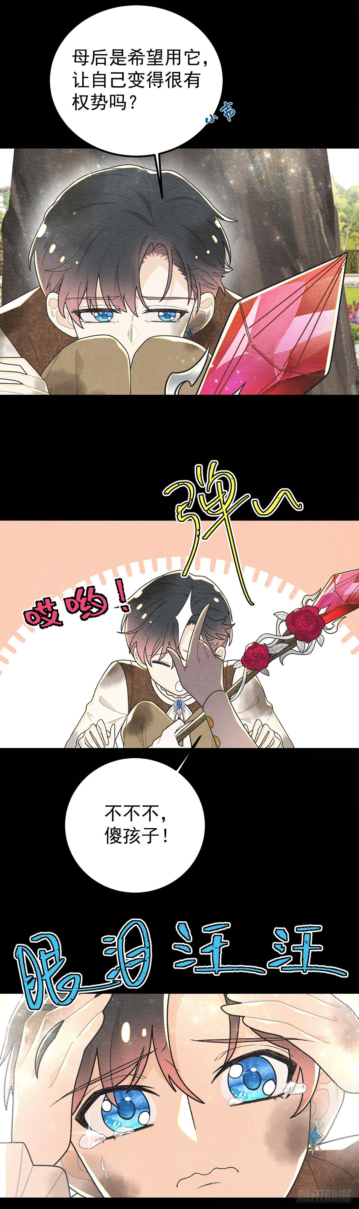 暗精灵阿方索-第62话