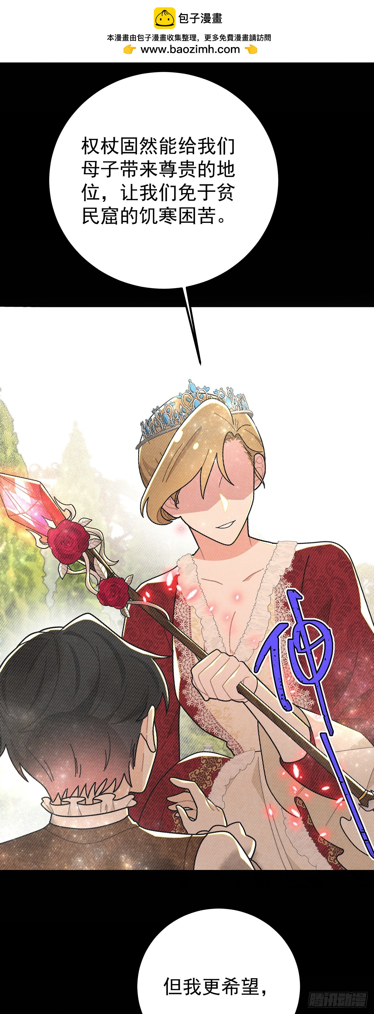 暗精灵阿方索-第62话