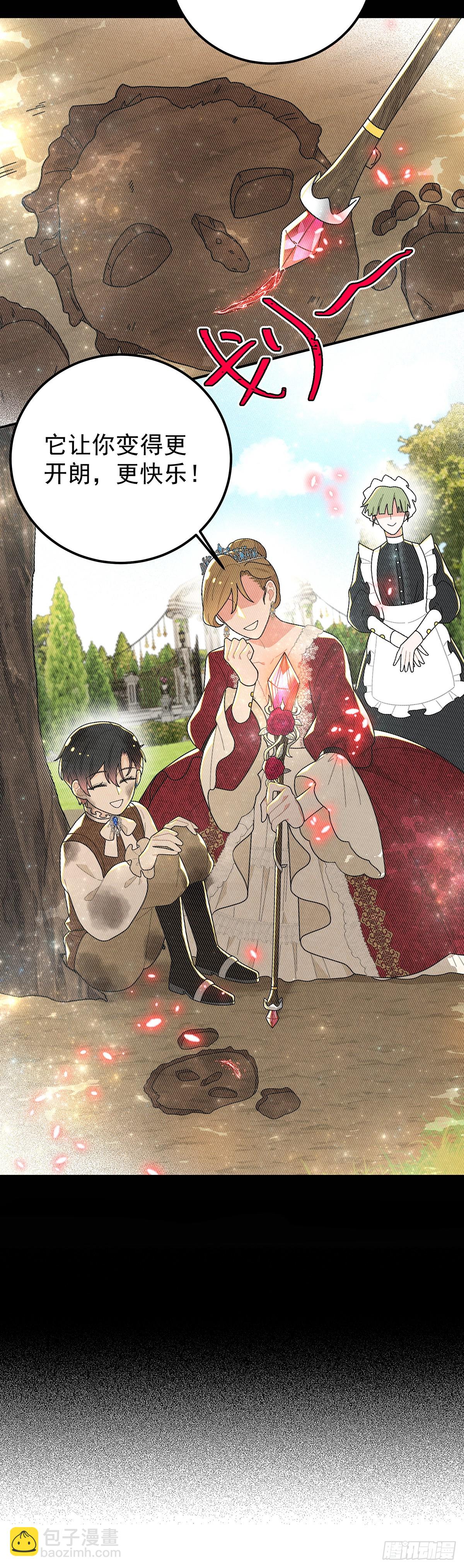 暗精灵阿方索-第62话