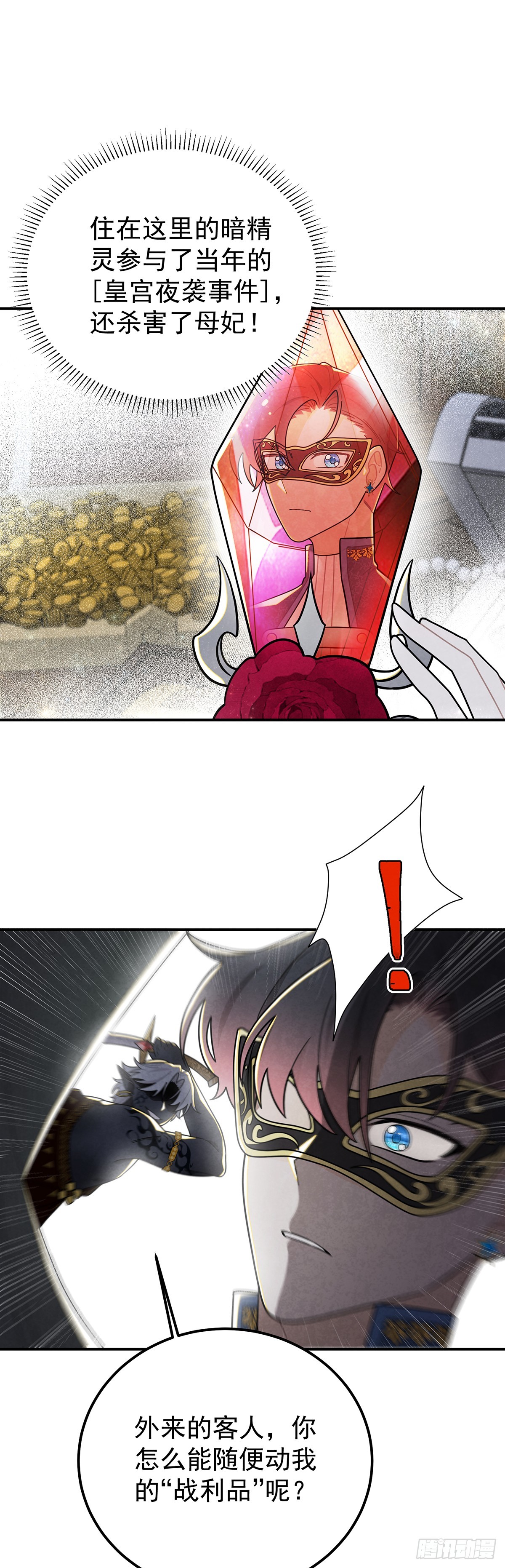 暗精灵阿方索-第62话