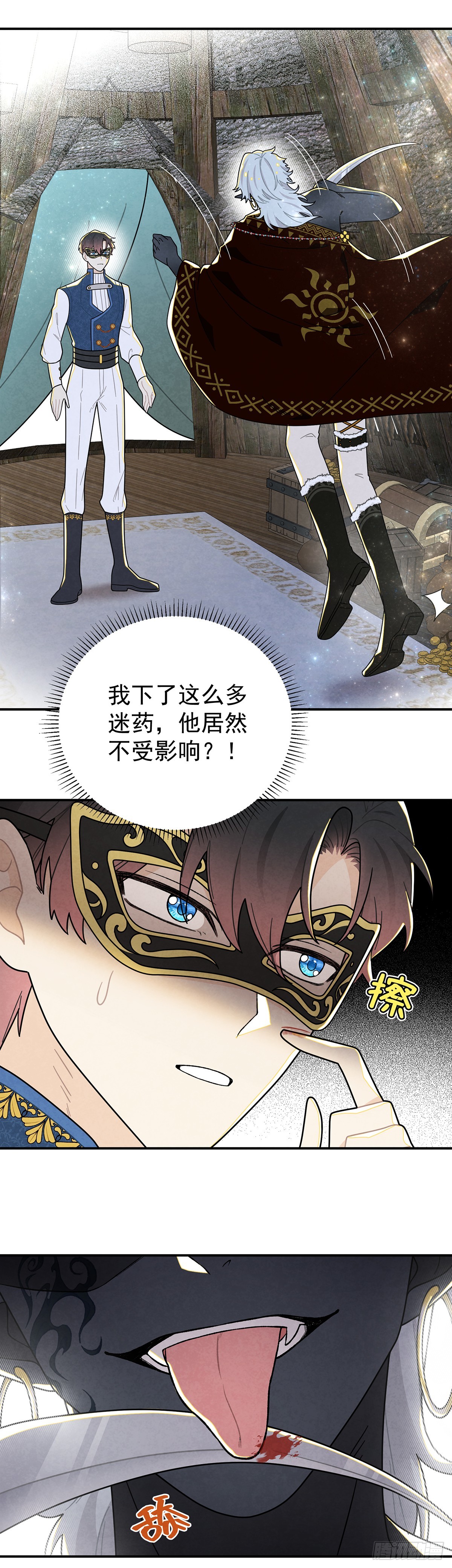 暗精灵阿方索-第62话