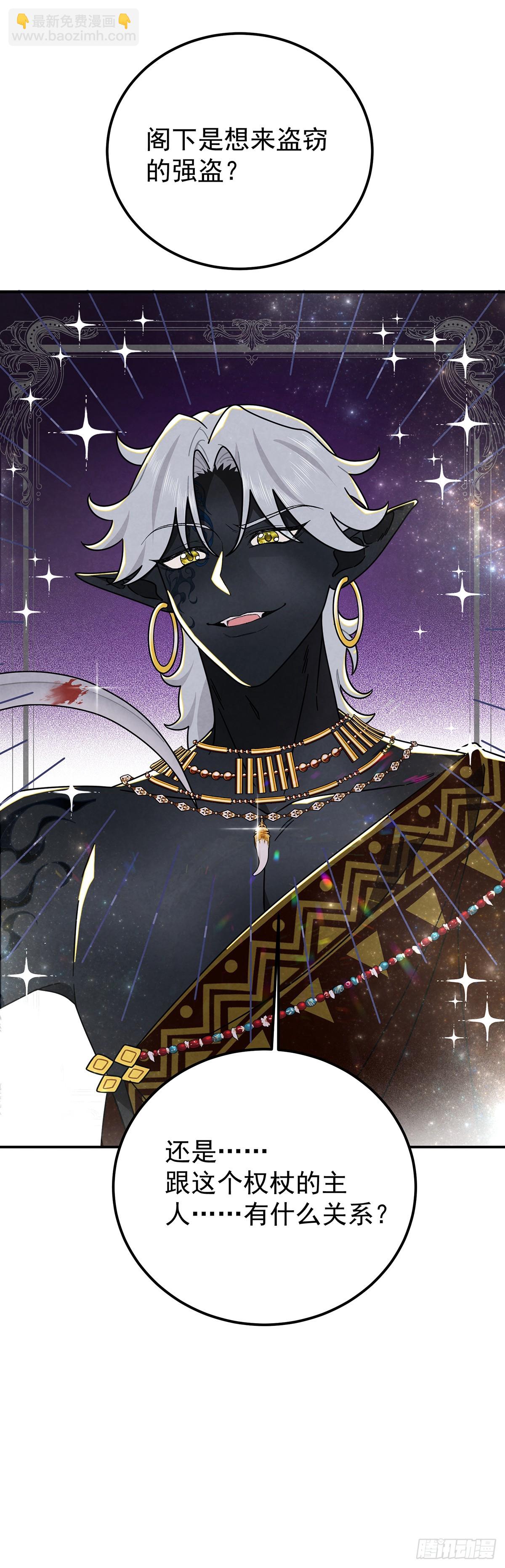 暗精灵阿方索-第62话