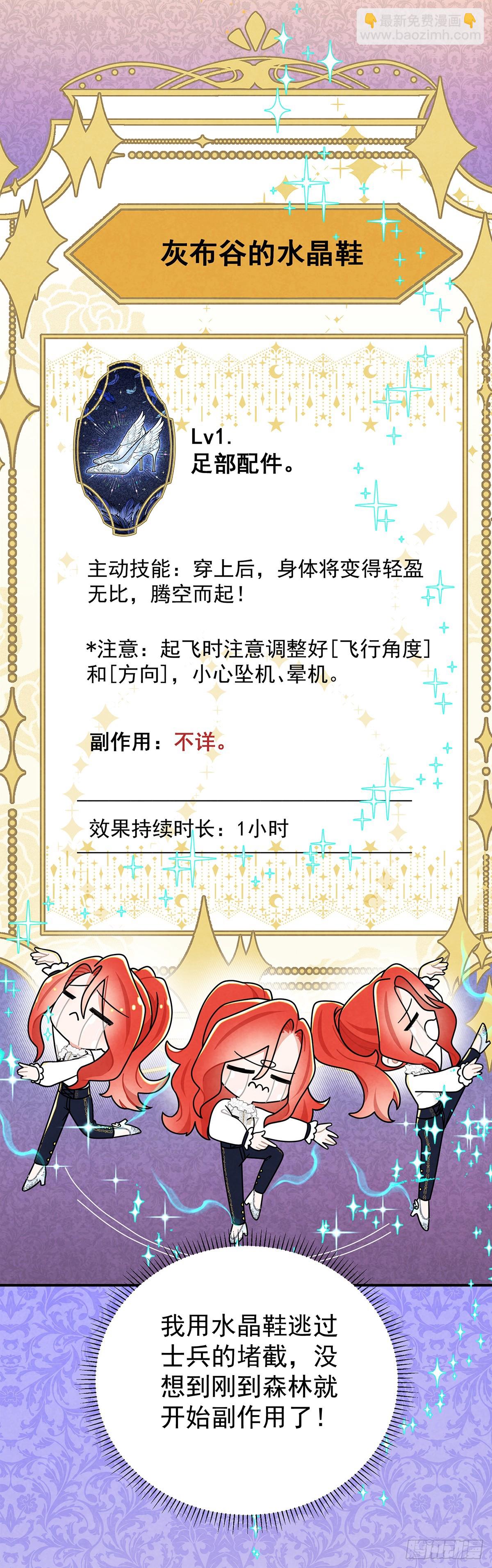 暗精灵阿方索-第62话