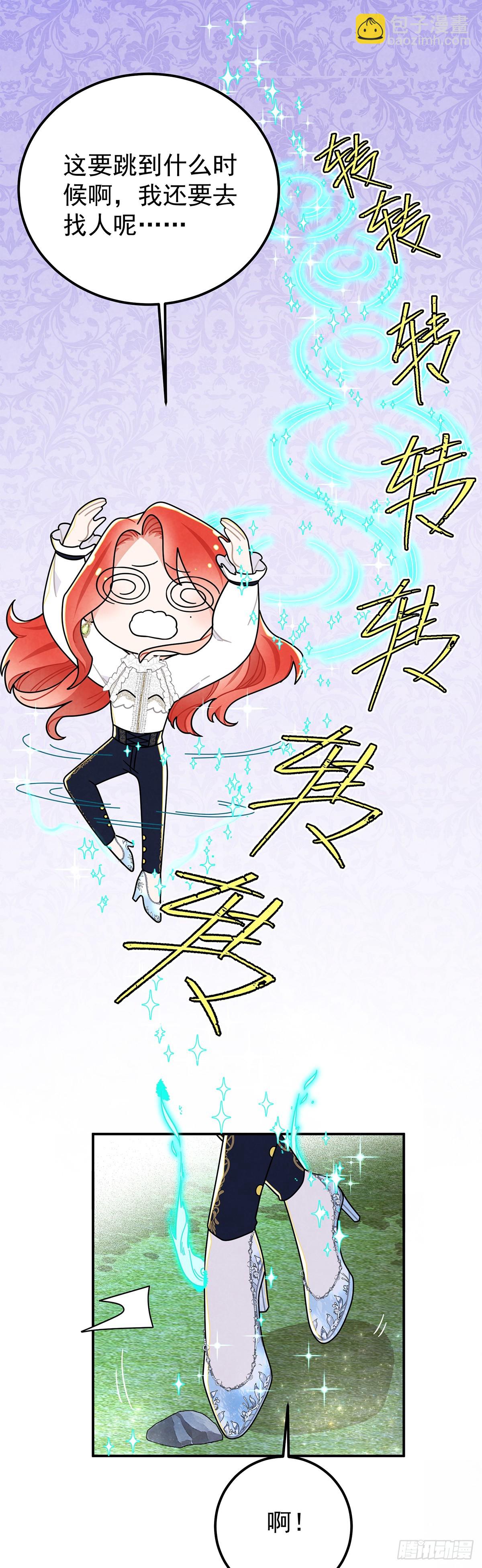 暗精灵阿方索-第62话