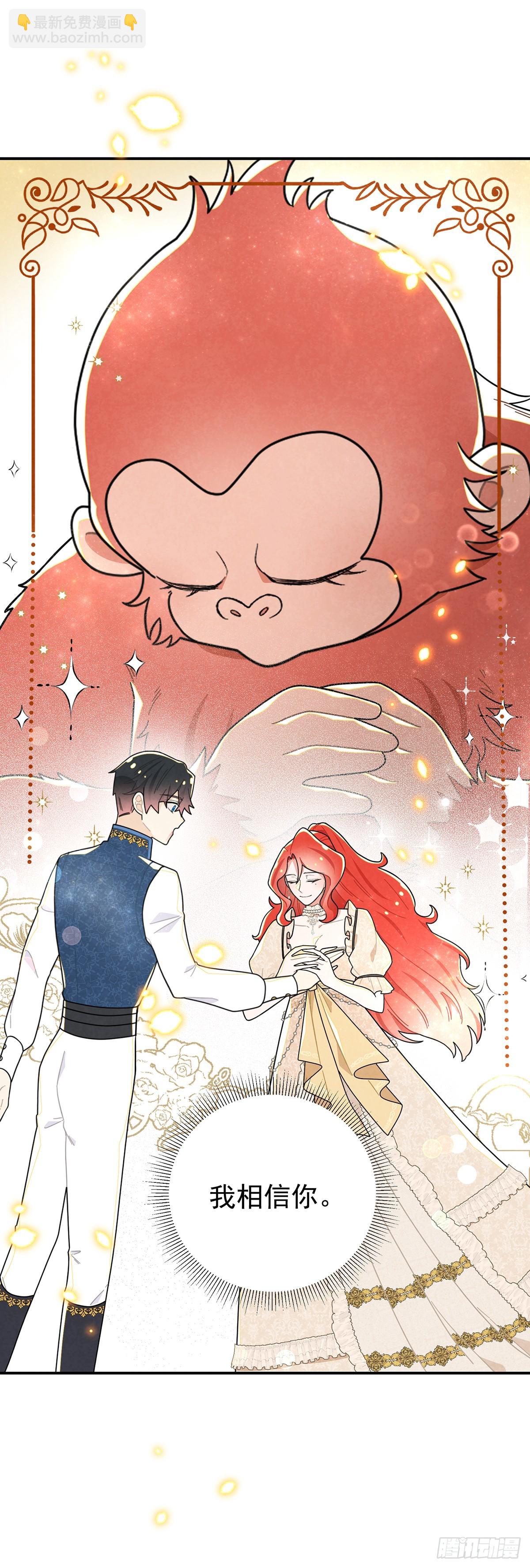 [甜蜜攻略]上线！-第64话