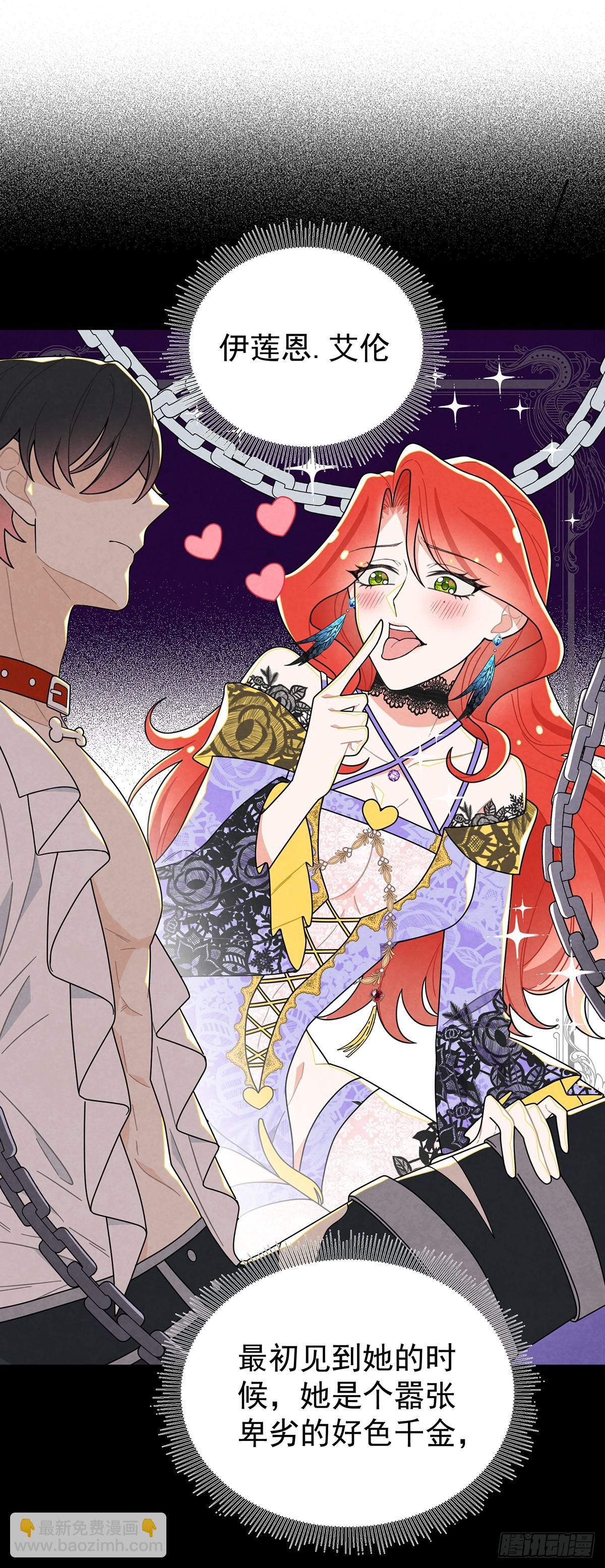 [甜蜜攻略]上线！-第64话