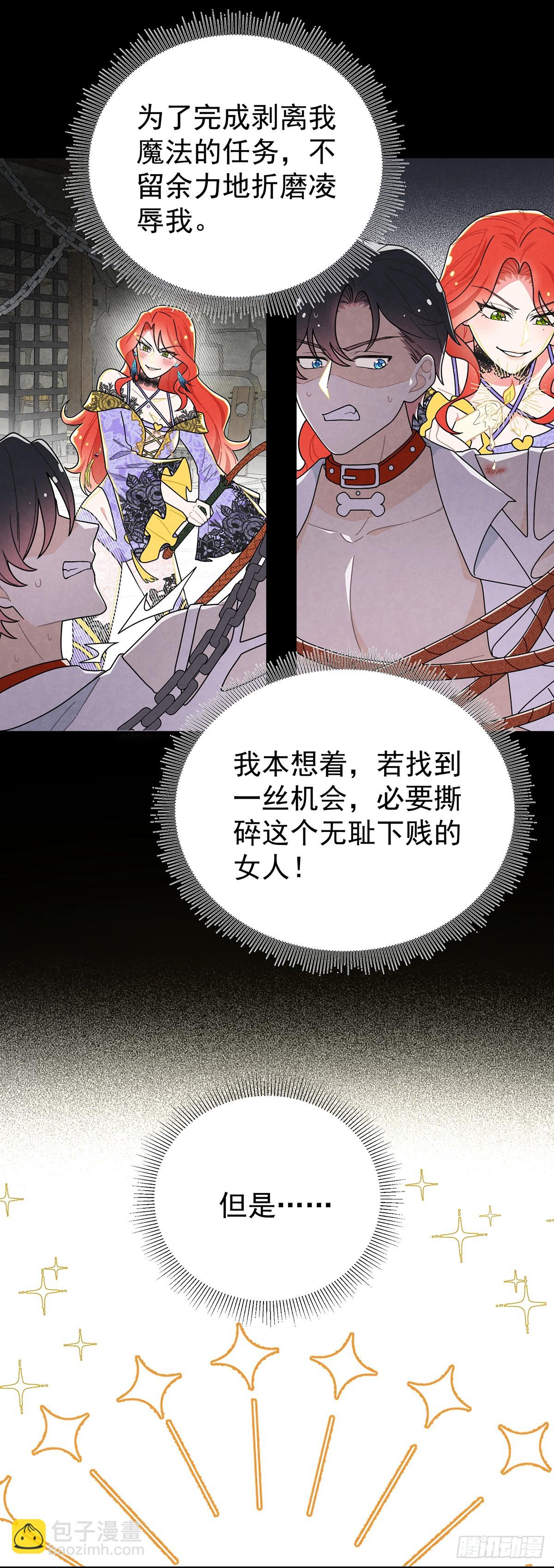 [甜蜜攻略]上线！-第64话