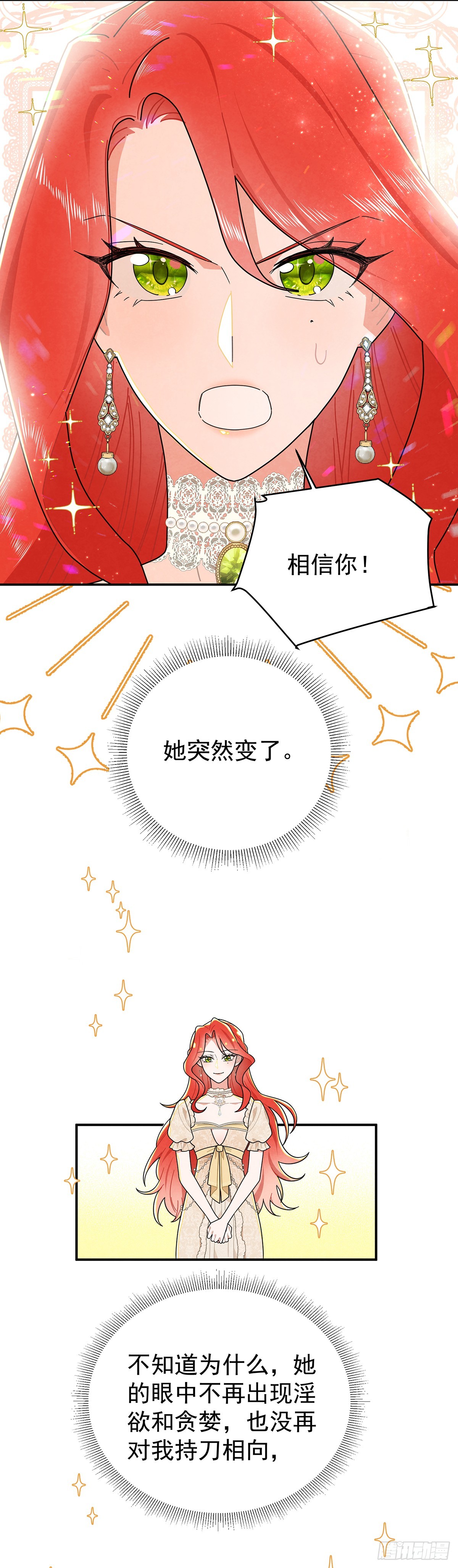 [甜蜜攻略]上线！-第64话