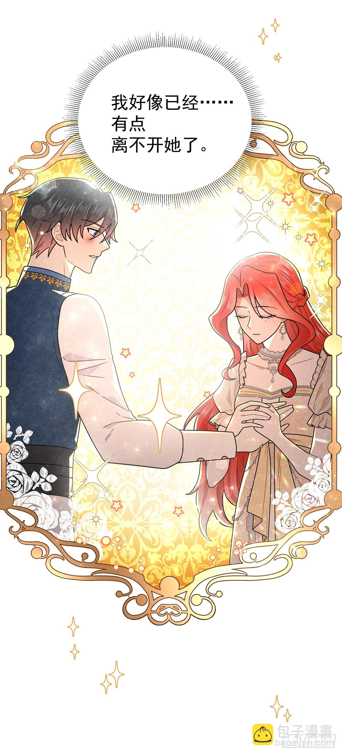 [甜蜜攻略]上线！-第64话