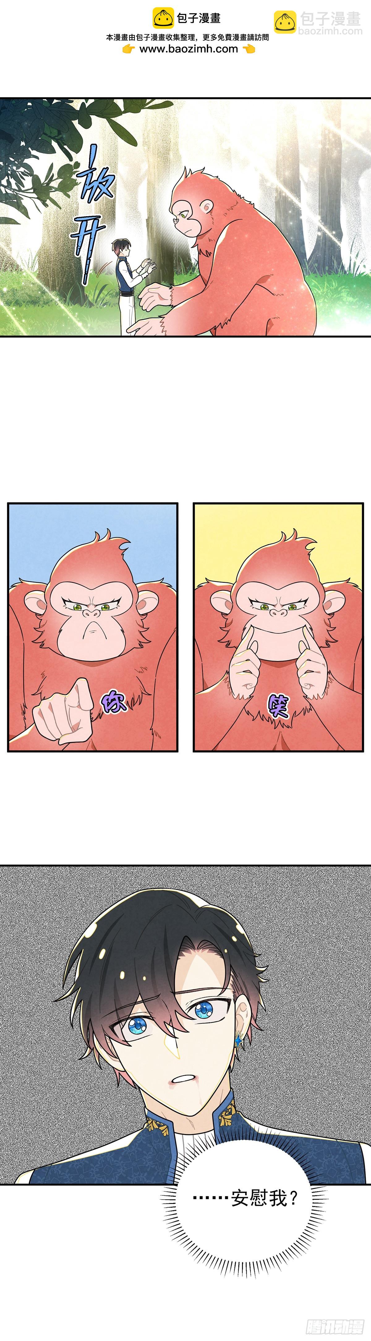 [甜蜜攻略]上线！-第64话