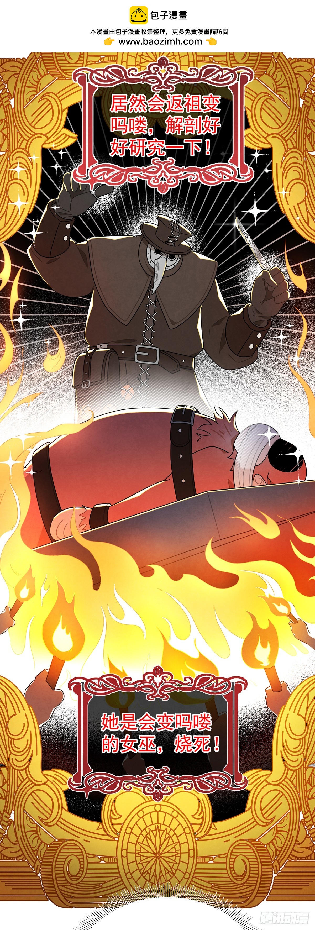 [甜蜜攻略]上线！-第64话