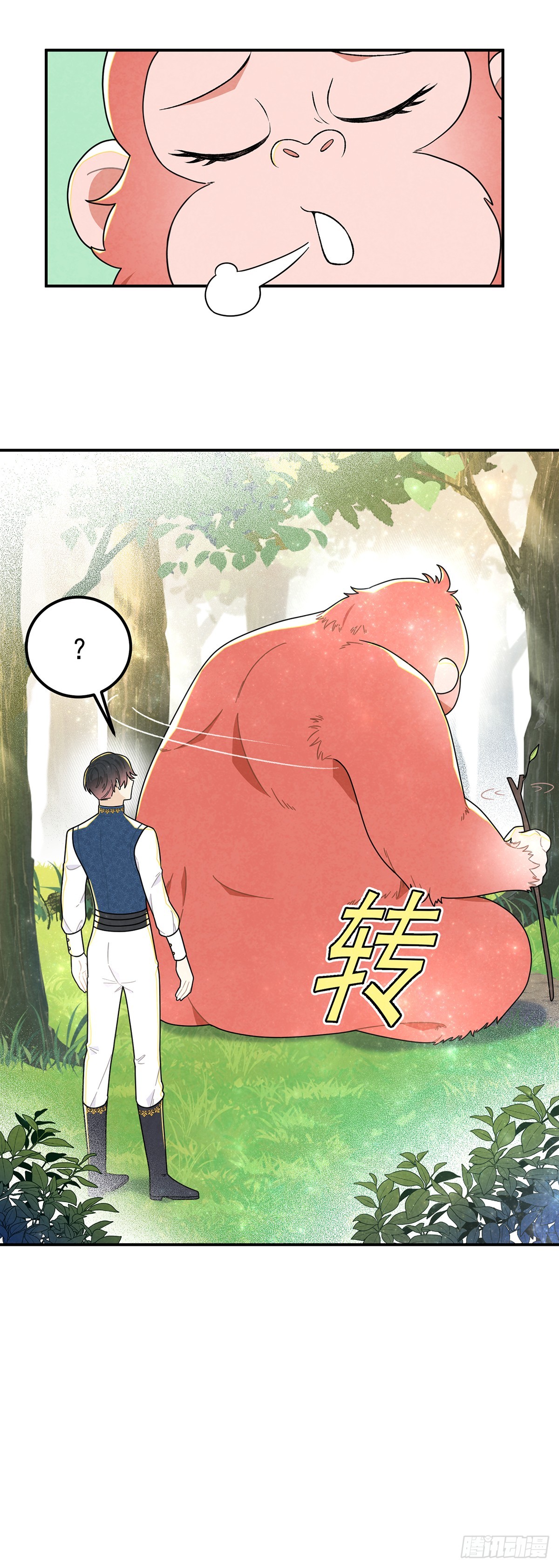 [甜蜜攻略]上线！-第64话