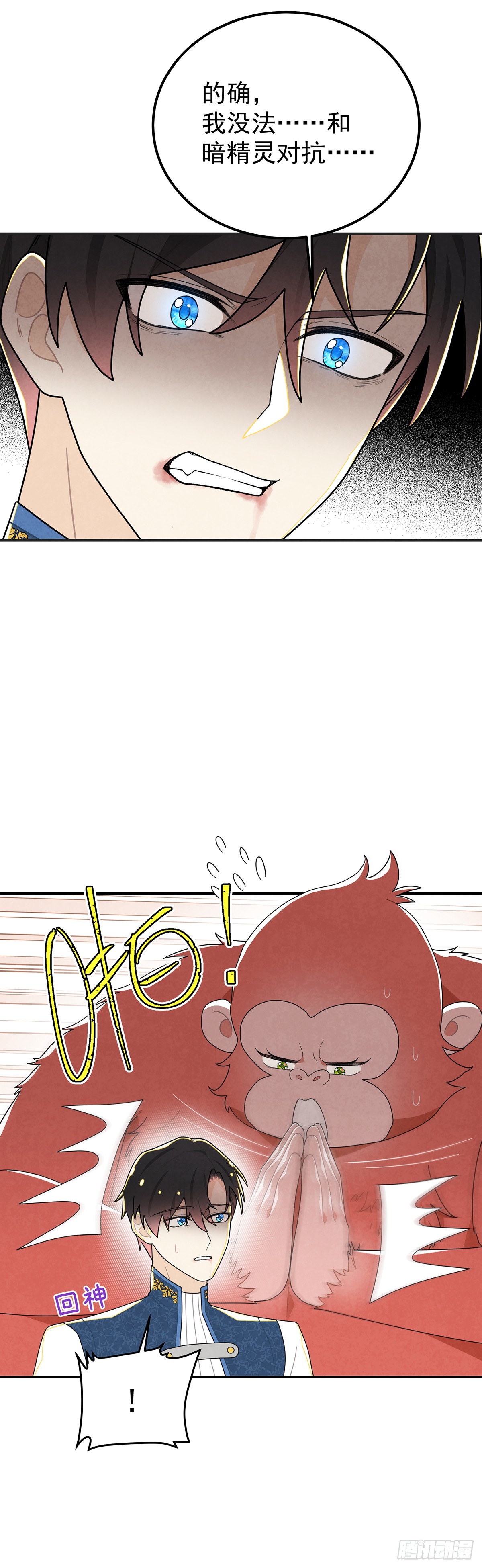 [甜蜜攻略]上线！-第64话