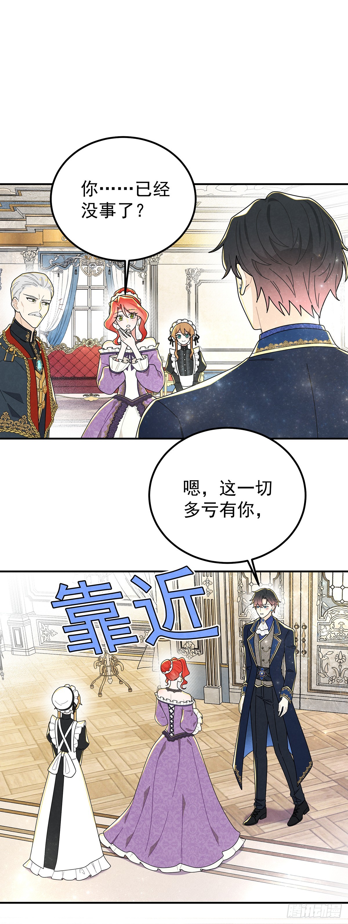 复仇王子的诞生-第66话