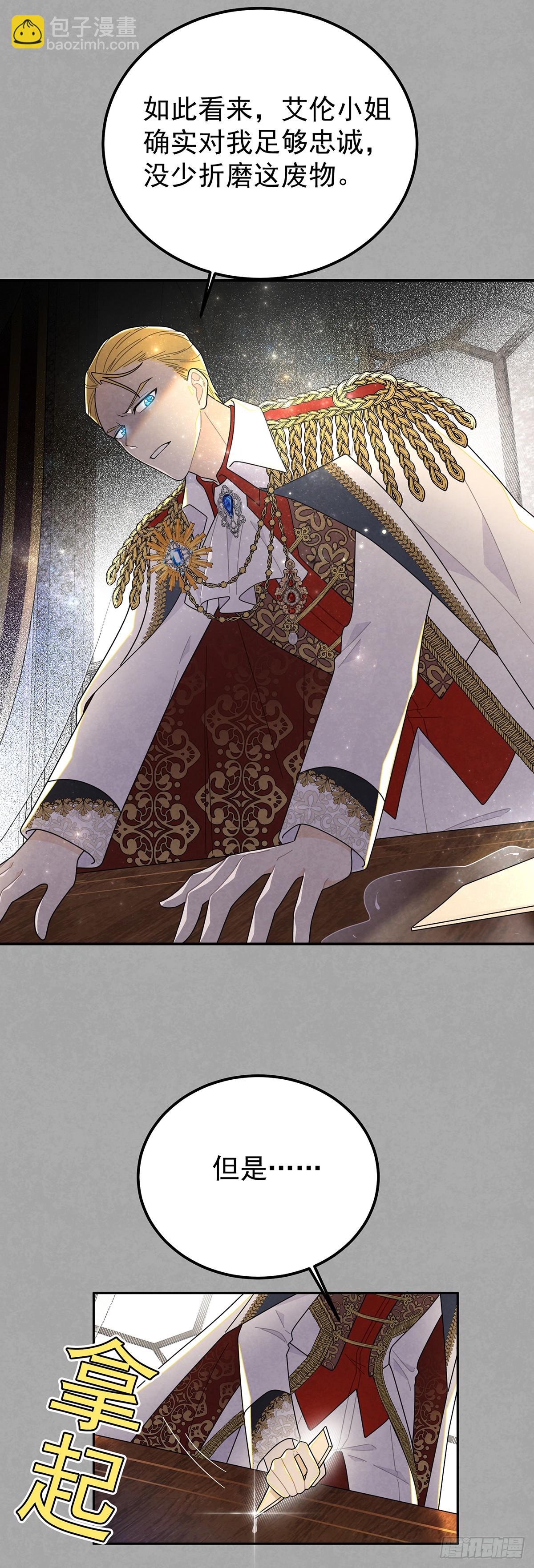 复仇王子的诞生-第66话