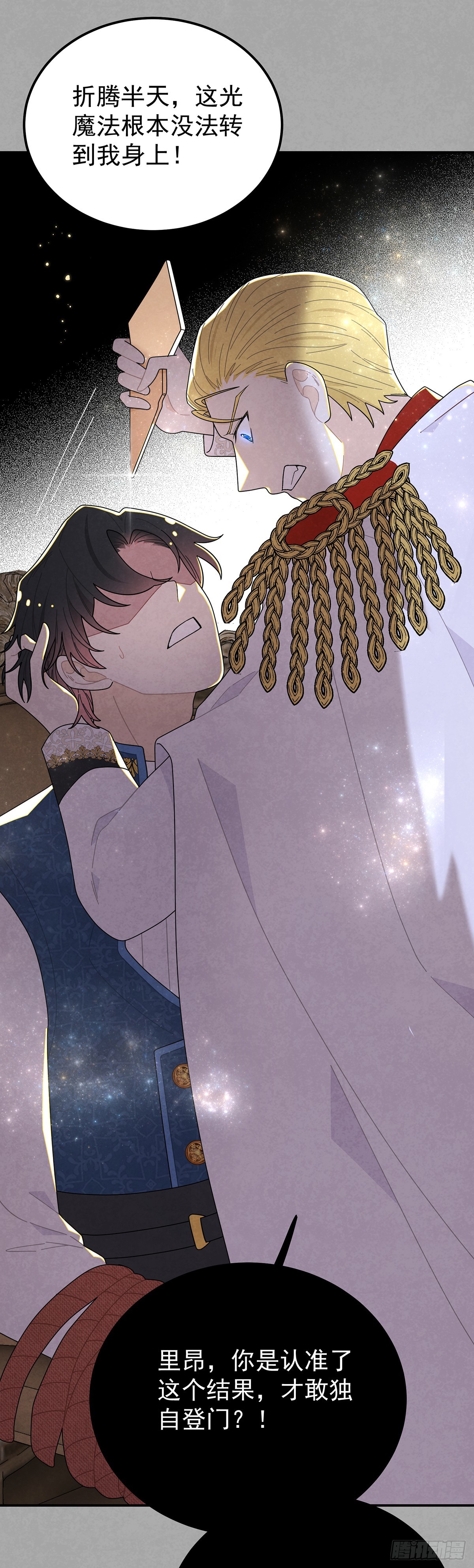 复仇王子的诞生-第66话