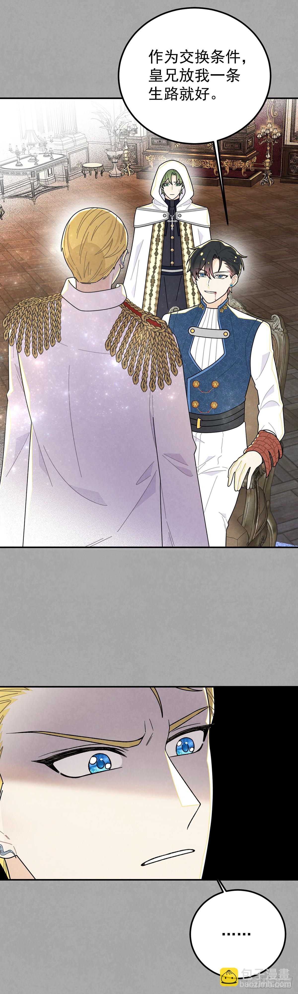 复仇王子的诞生-第66话