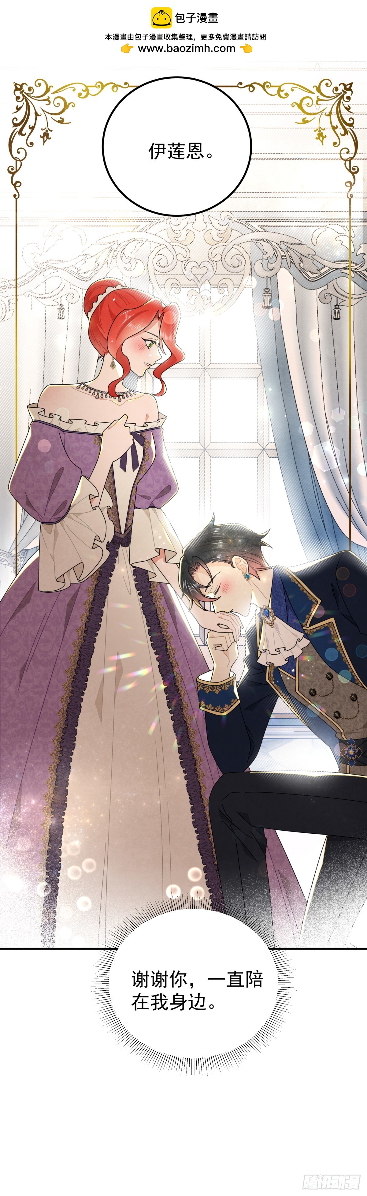 复仇王子的诞生-第66话