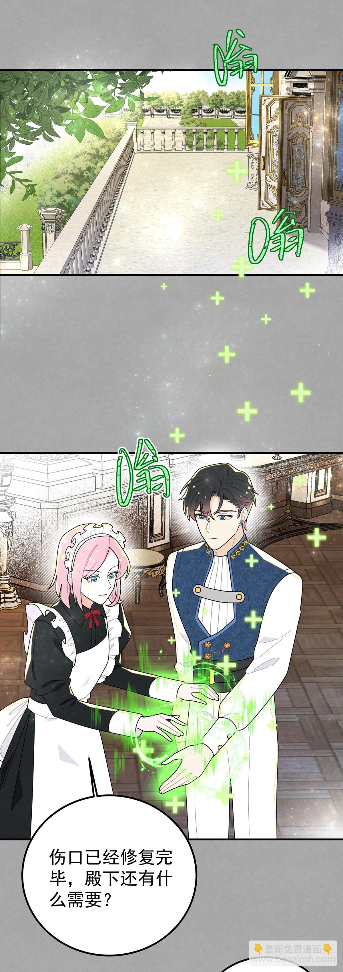 复仇王子的诞生-第66话