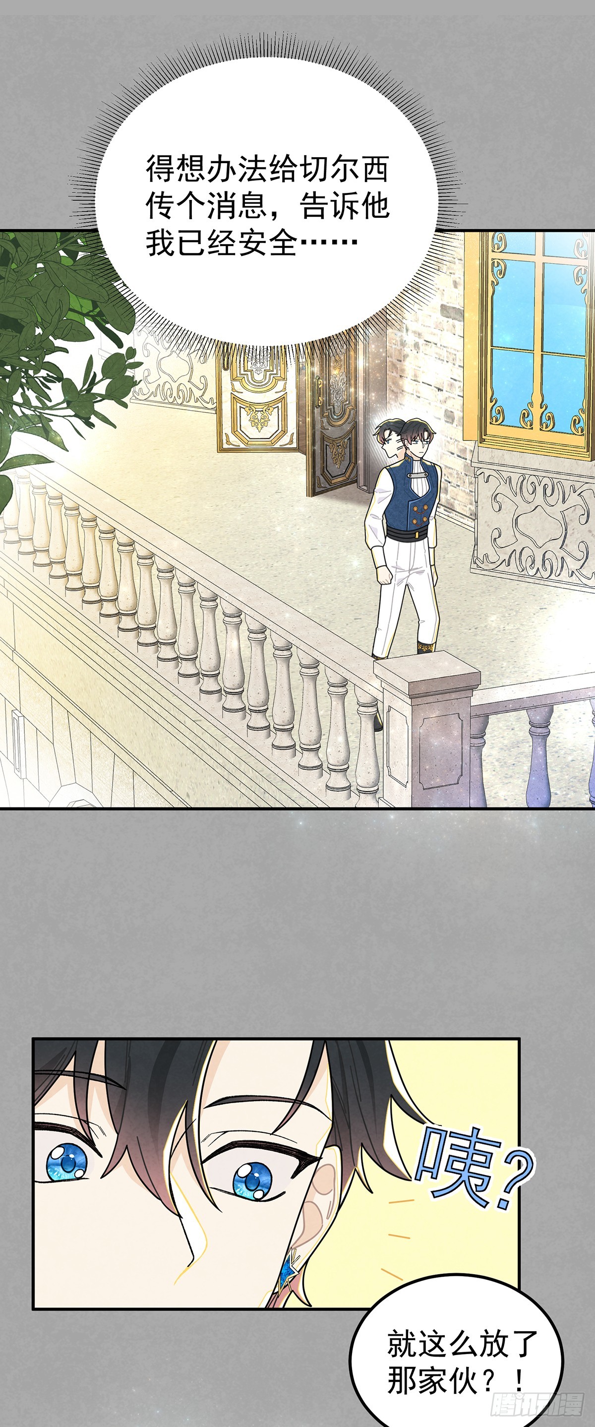 复仇王子的诞生-第66话