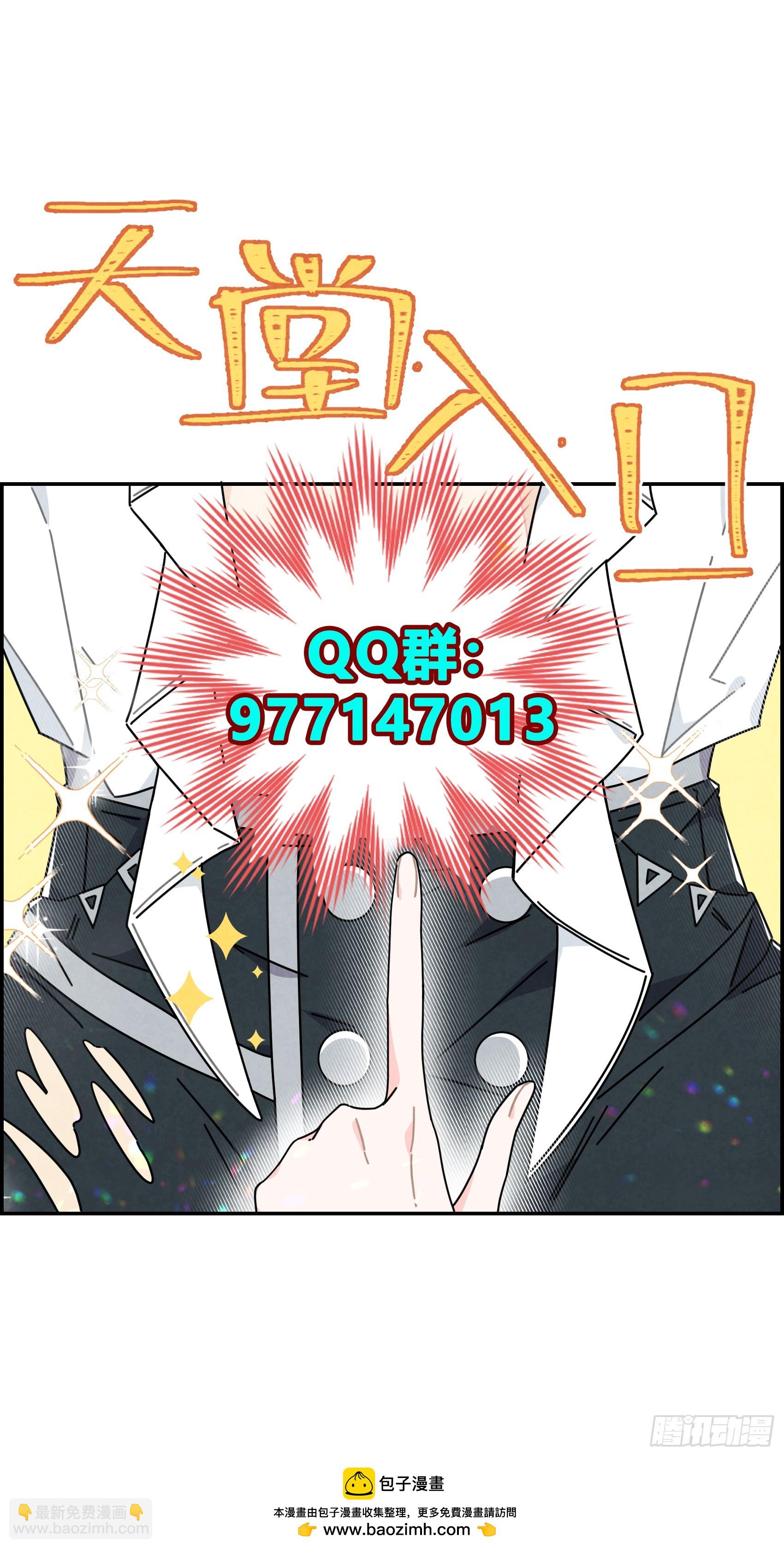 复仇王子的诞生-第66话