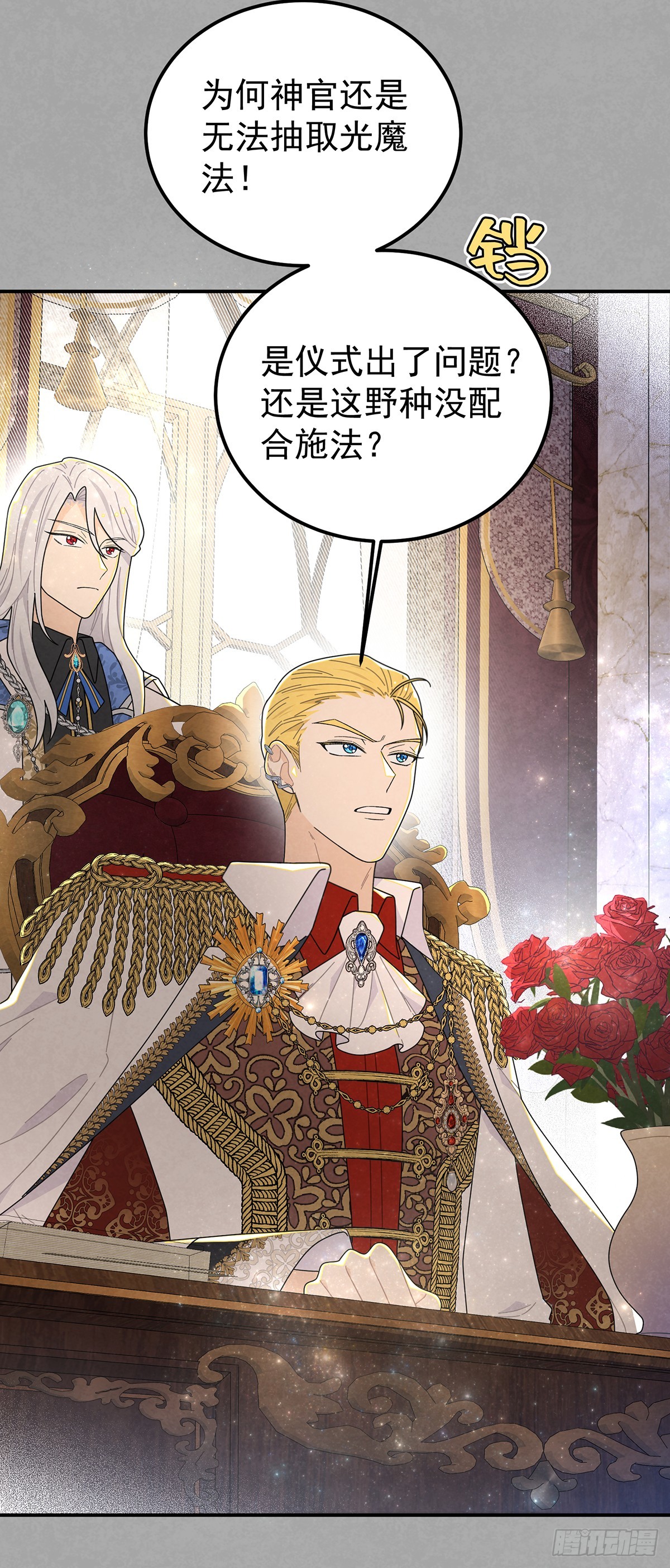 复仇王子的诞生-第66话