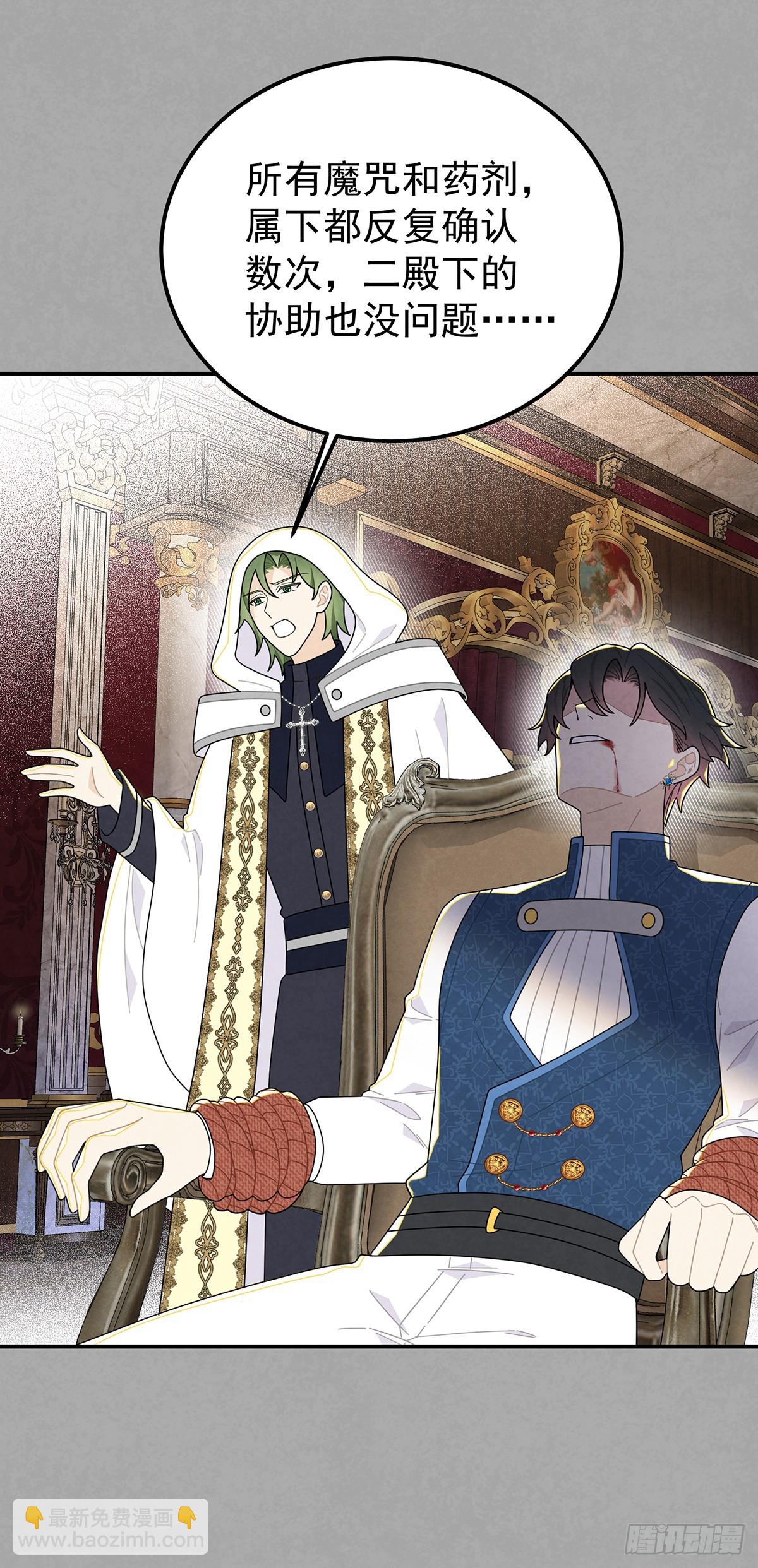 复仇王子的诞生-第66话