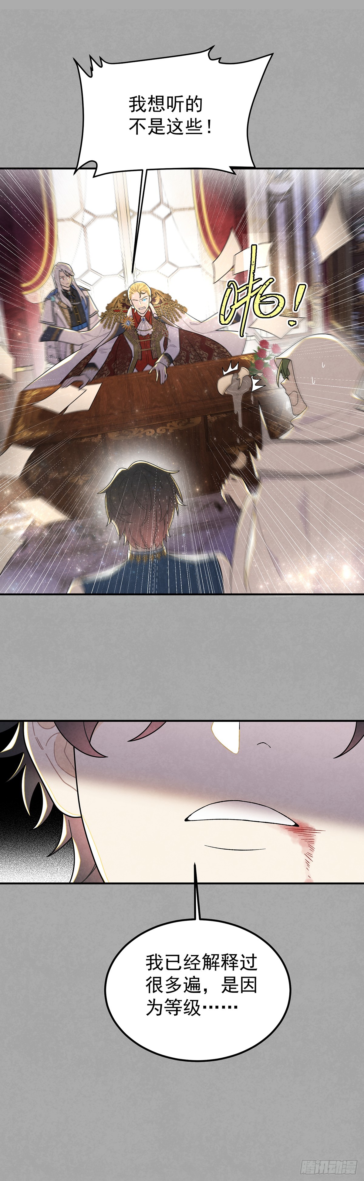 复仇王子的诞生-第66话