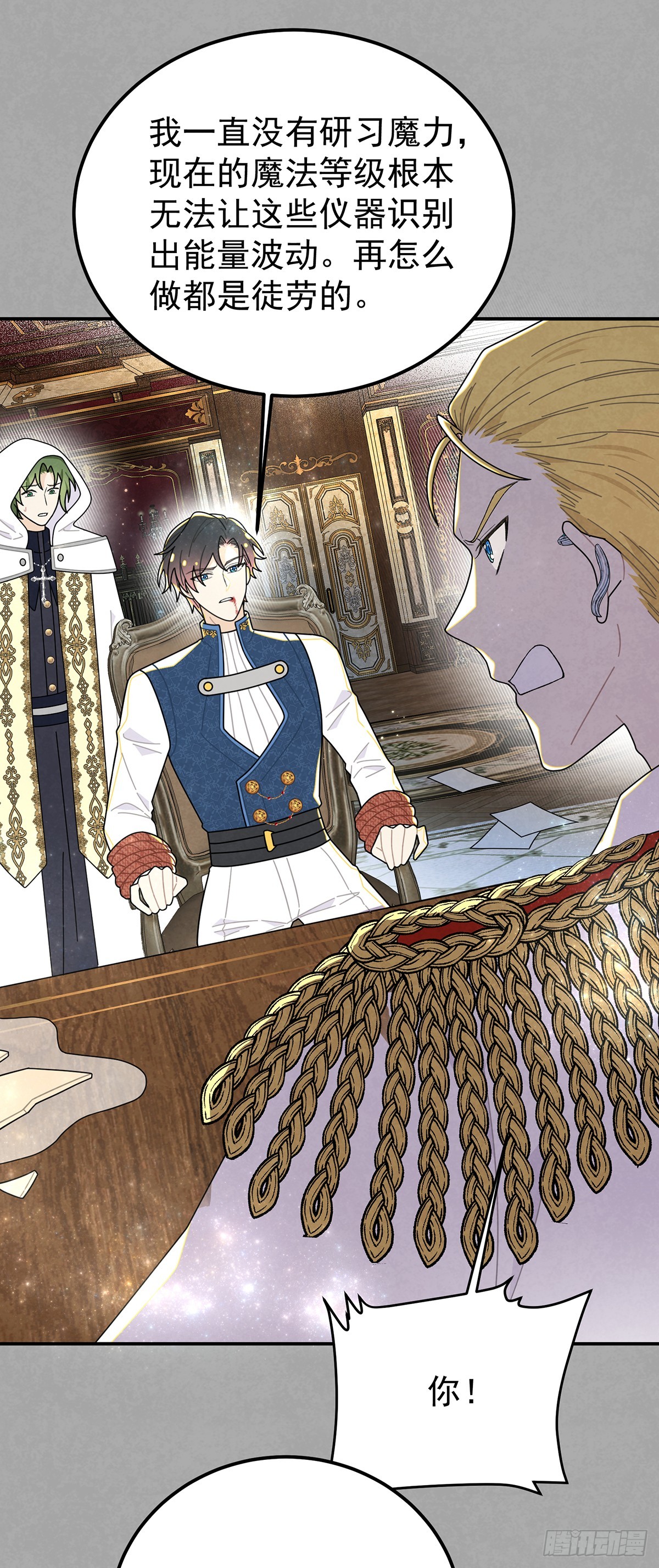 复仇王子的诞生-第66话