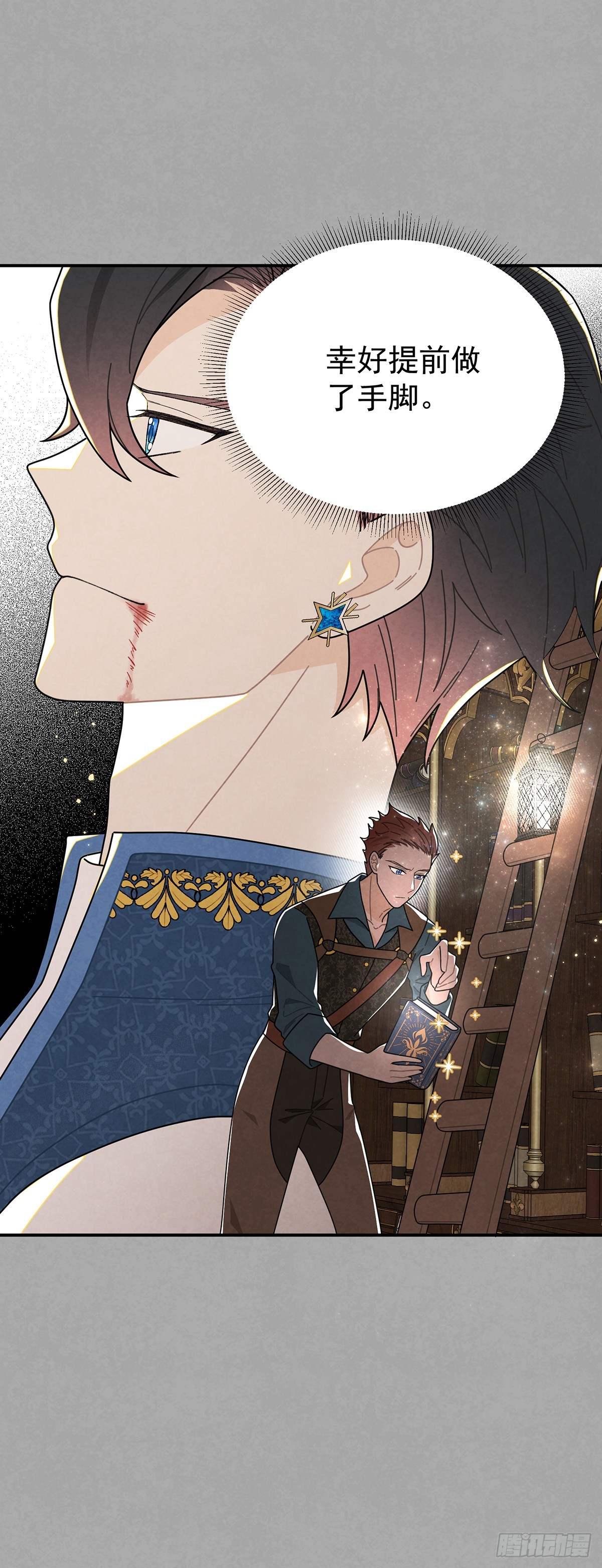 复仇王子的诞生-第66话