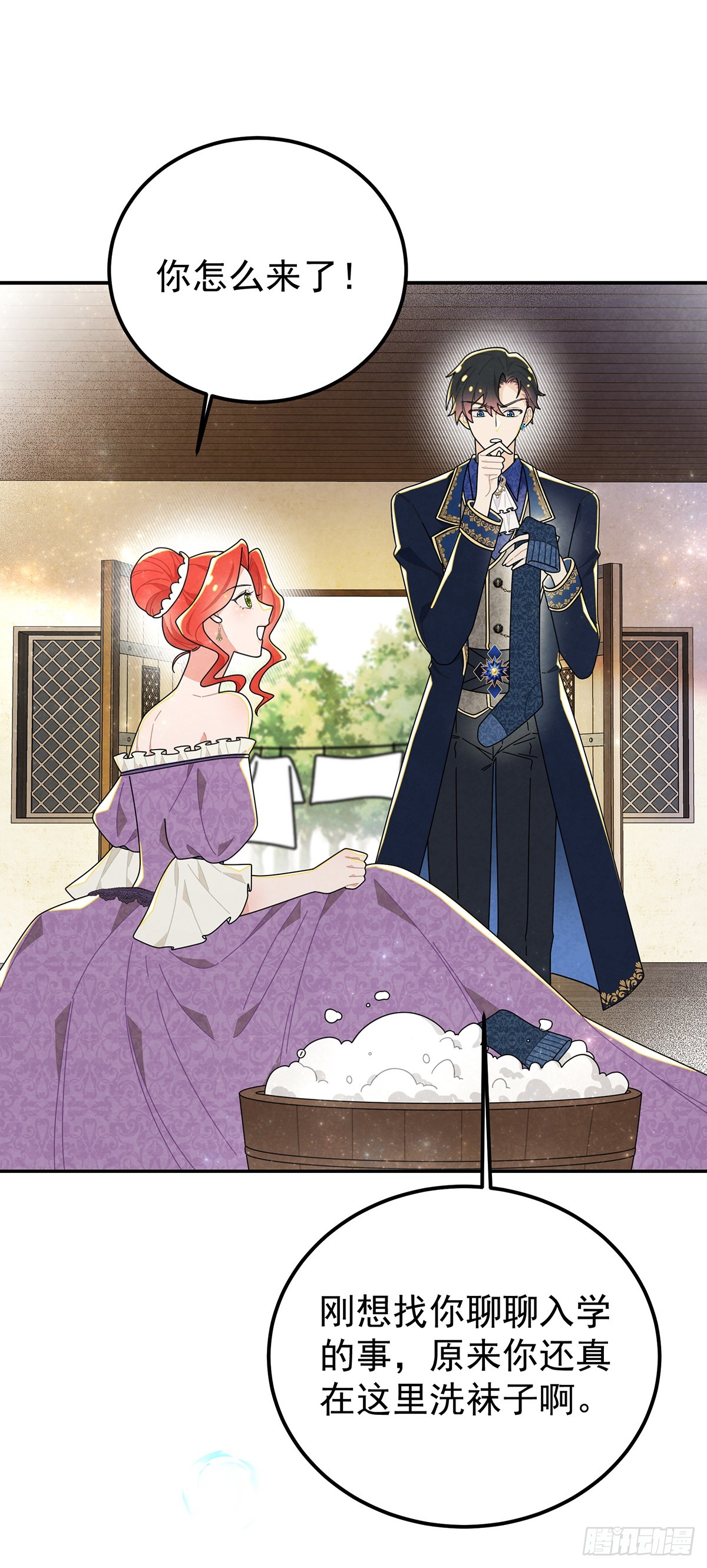 袜子里的秘密-第68话