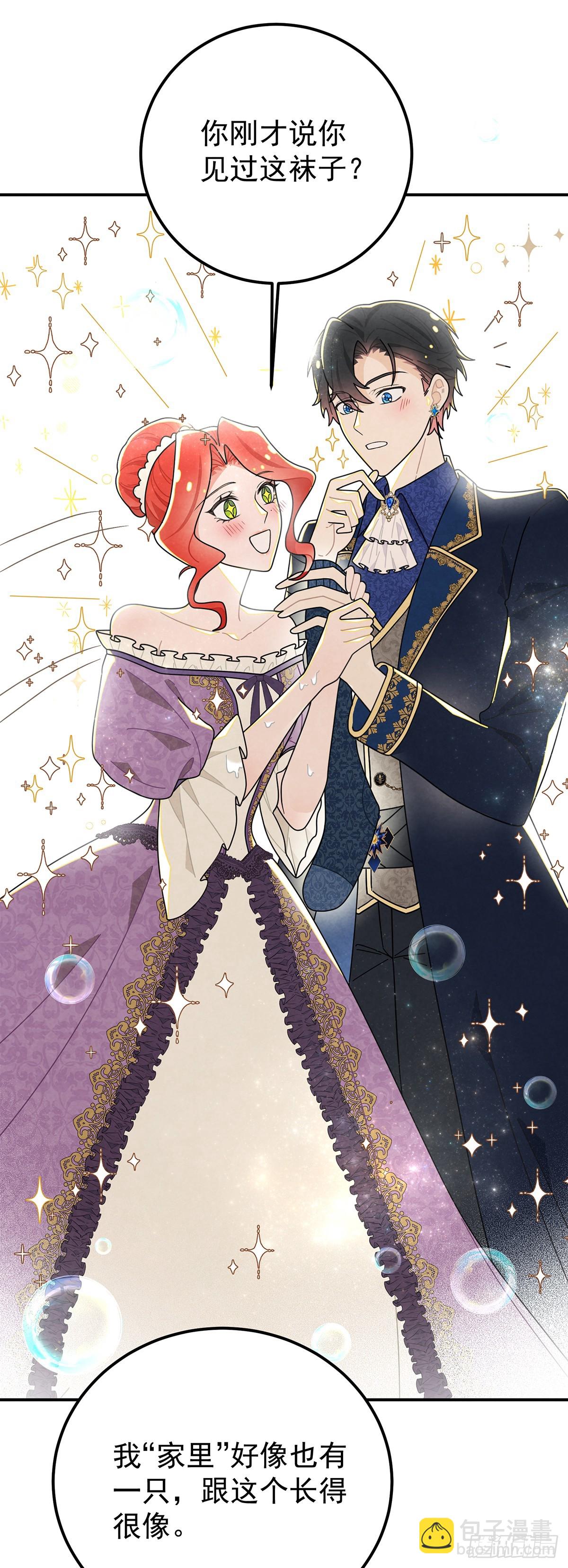 袜子里的秘密-第68话