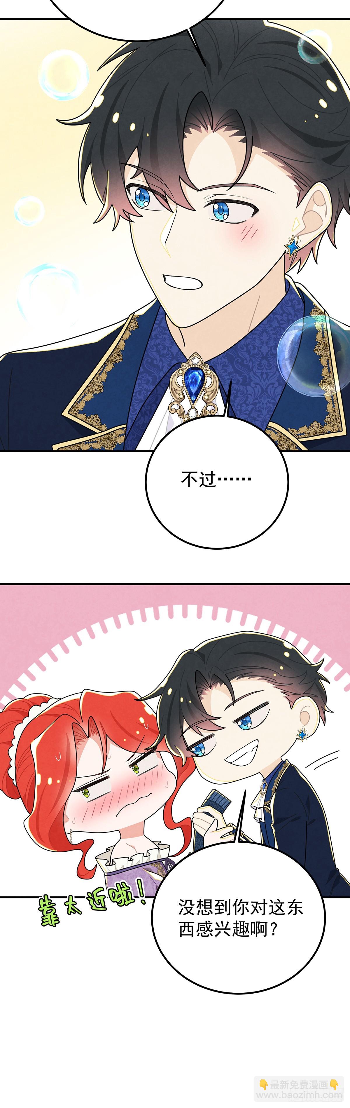 袜子里的秘密-第68话