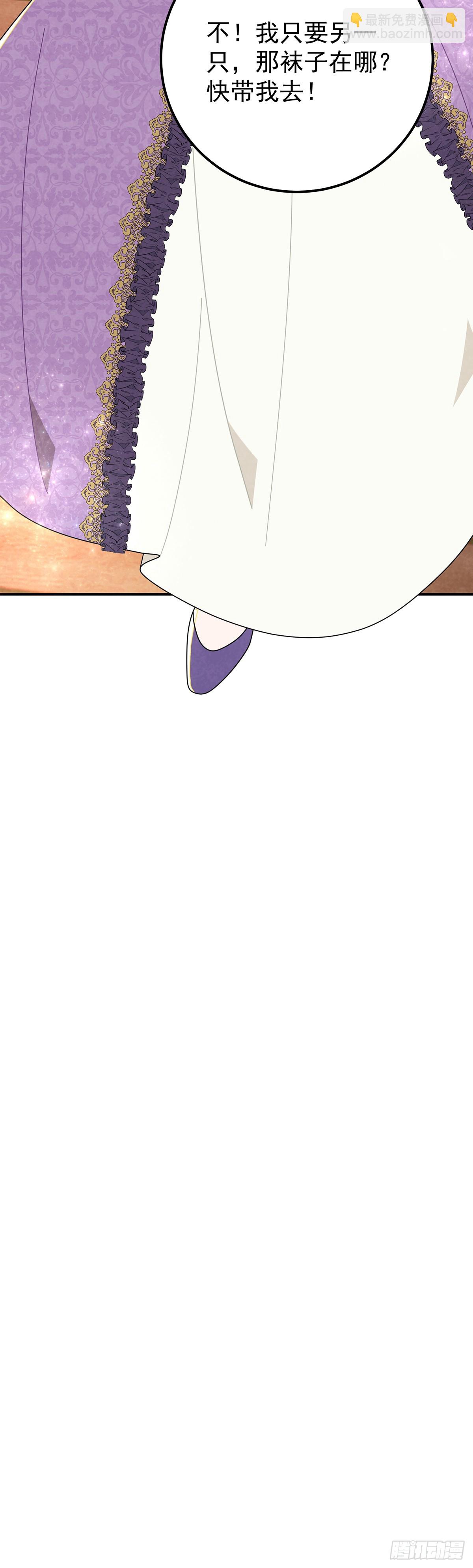 袜子里的秘密-第68话