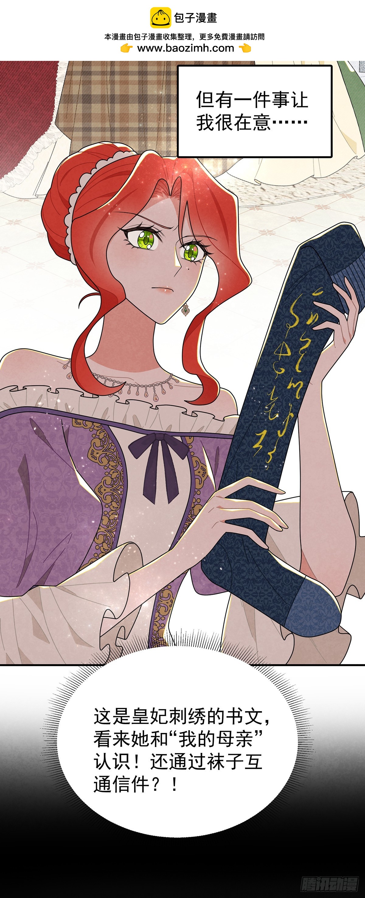 袜子里的秘密-第68话